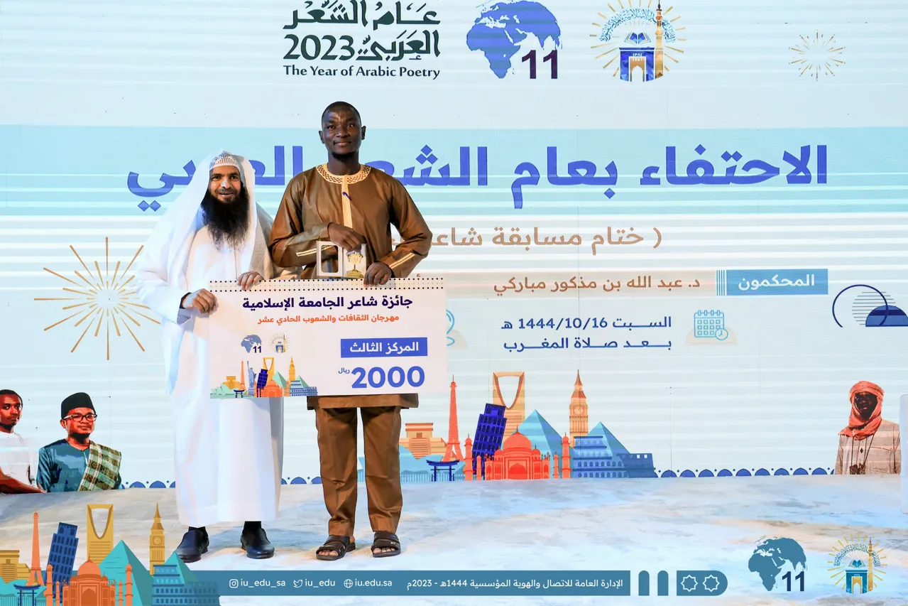 الجامعة الإسلامية تختتم منافسات مسابقة شاعر الجامعة - 1
