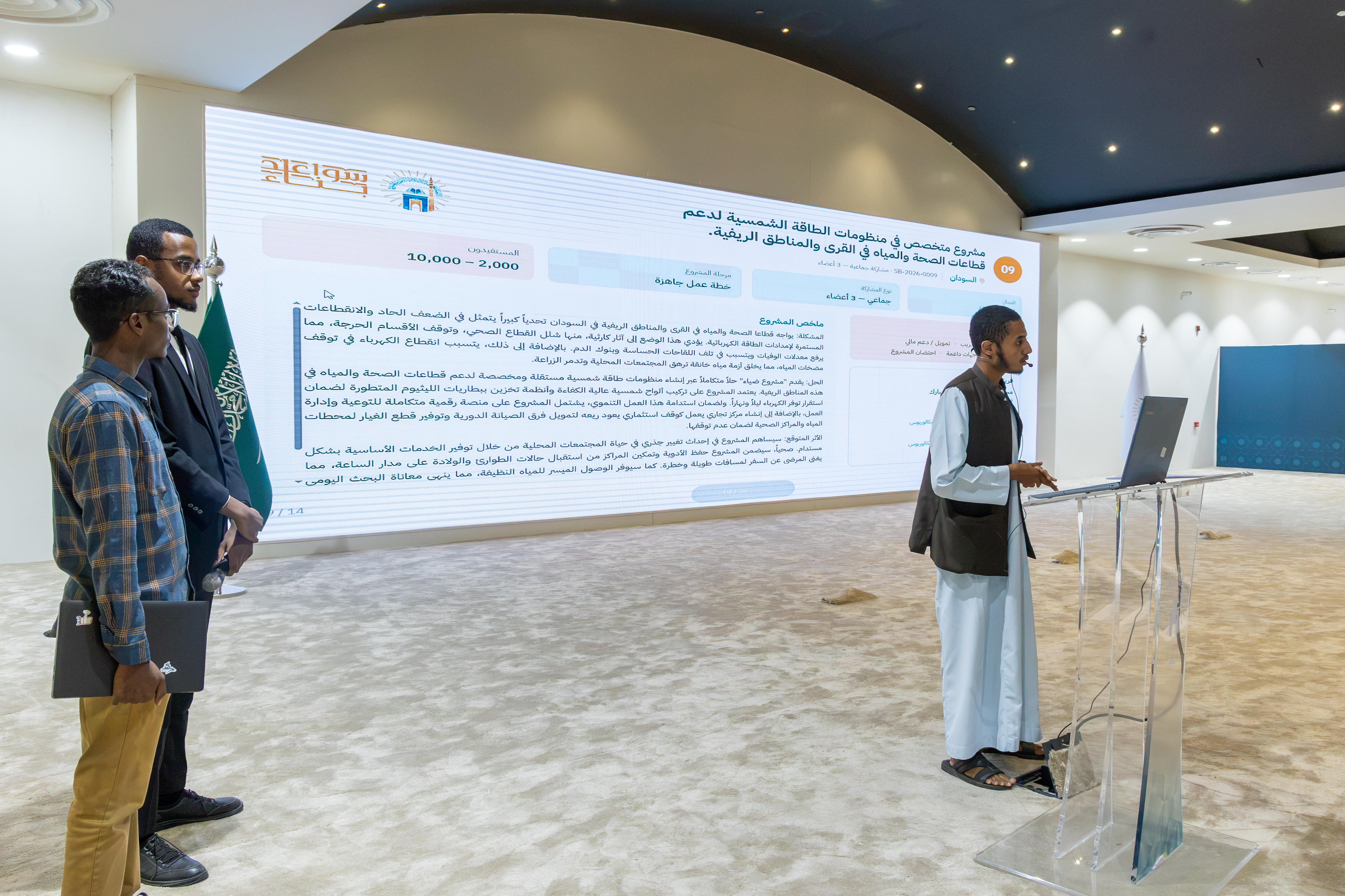 13 مشروعًا تنمويًا أمام لجنة التحكيم.. أفكار طلاب الجامعة الإسلامية تمتد إلى 9 دول - 23
