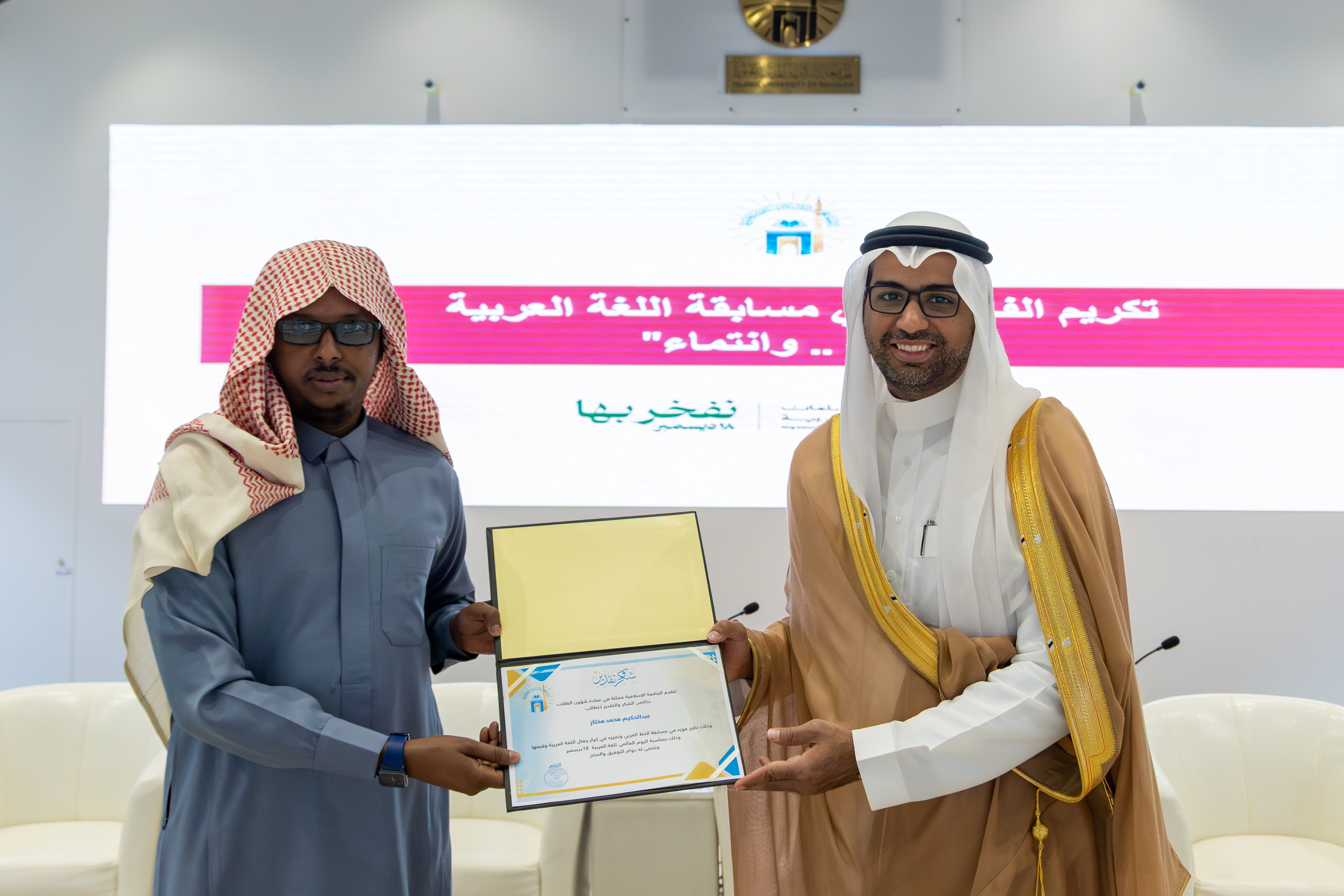  الجامعة الإسلامية تحتفي باليوم العالمي للغة العربية بفعاليات ثقافية وعلمية وتُطلق مسابقة «شاعر الجامعة» - 8