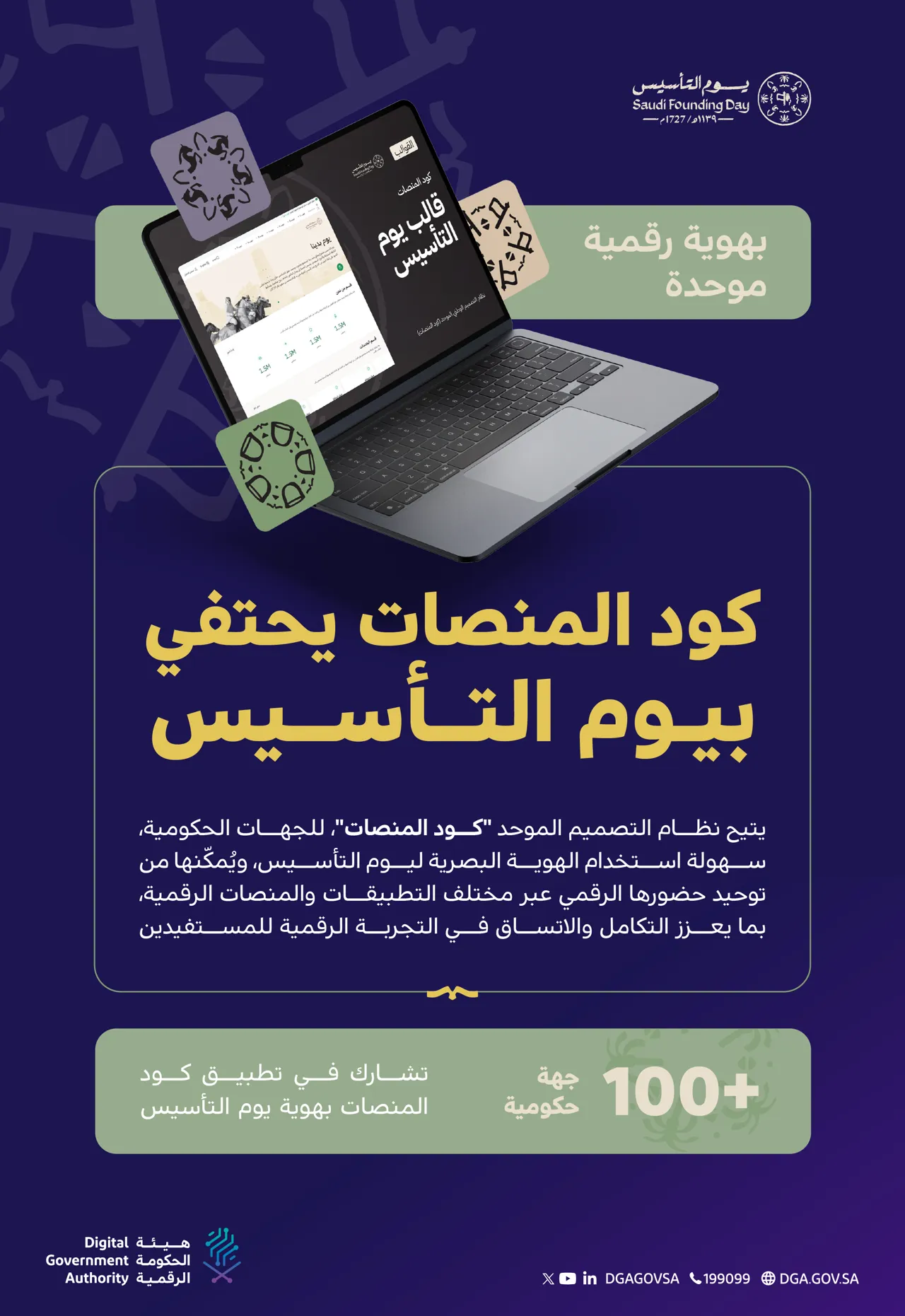 Activating the Platform Code with the Founding Day Identity on the University's Official Website