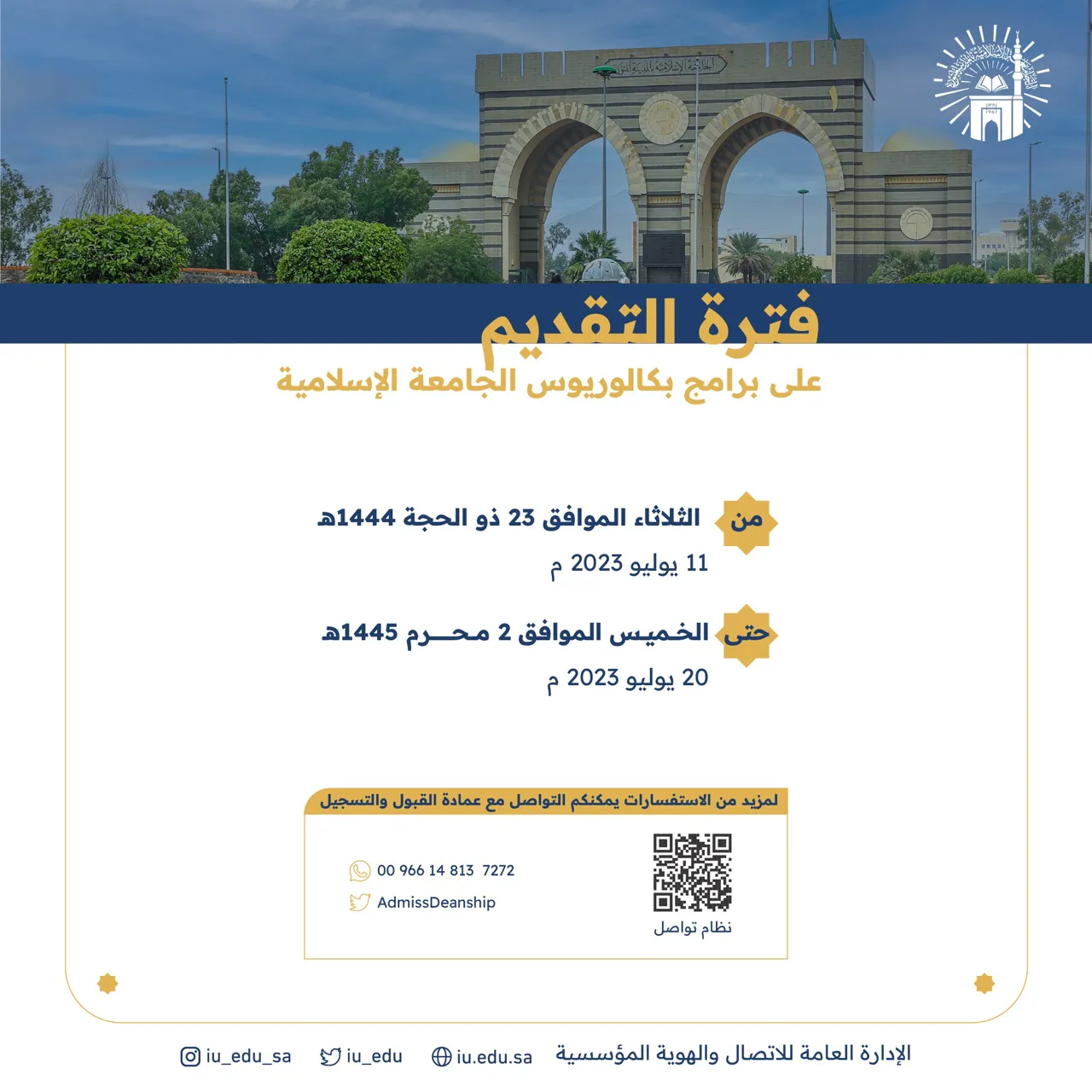 بدء استقبال طلبات الالتحاق بالجامعة لمرحلة البكالوريوس - 1
