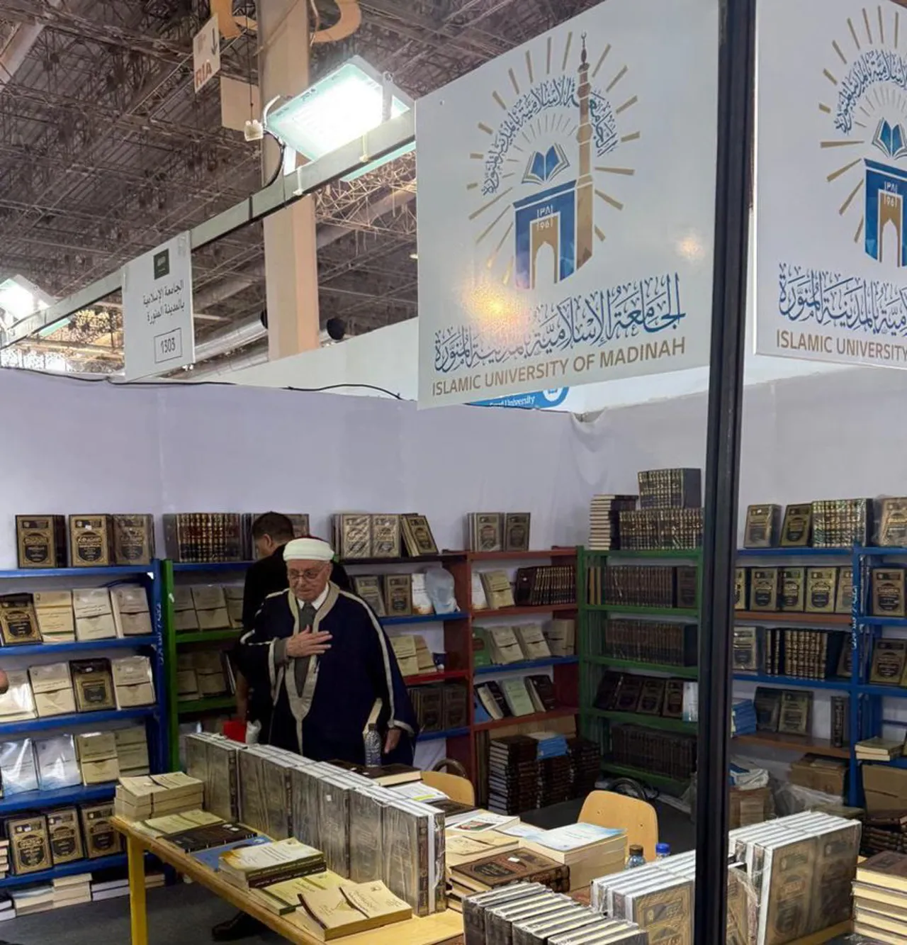 الجامعة الإسلامية.. تشارك في معرض تونس الدولي للكتاب