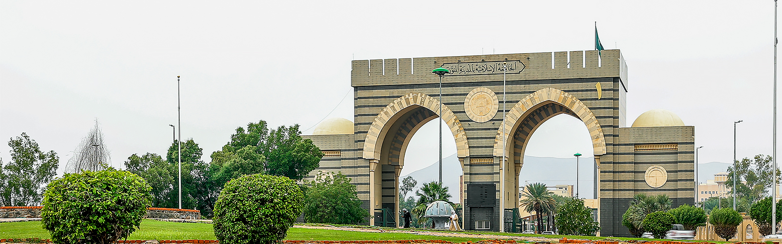 Islamic University Of Medinah