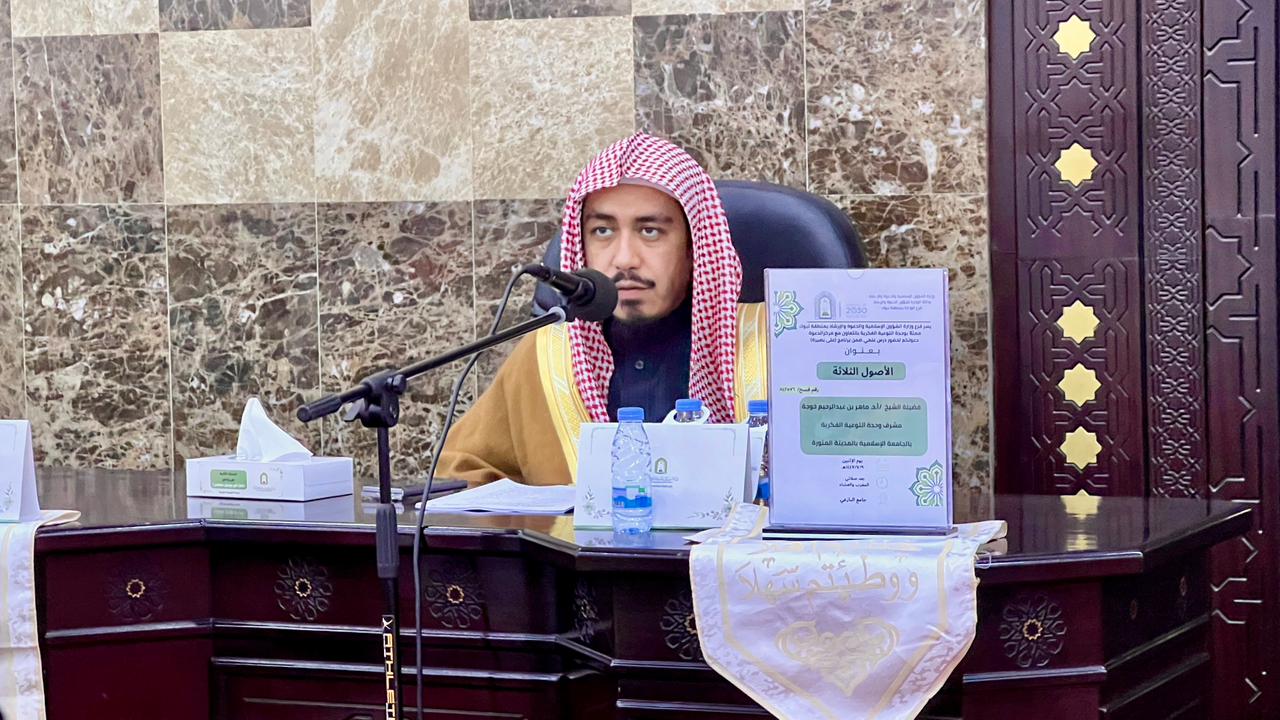 تنفيذ عدد من اللقاءات التوعوية في منطقة تبوك، قدمها أ,د ماهر بن عبدالرحيم خوجة المشرف على وحدة التوعية الفكرية - 1