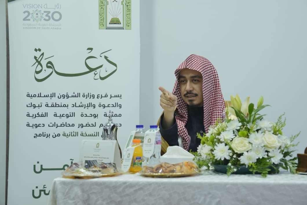 تنفيذ عدد من اللقاءات التوعوية في منطقة تبوك، قدمها أ,د ماهر بن عبدالرحيم خوجة المشرف على وحدة التوعية الفكرية - 6