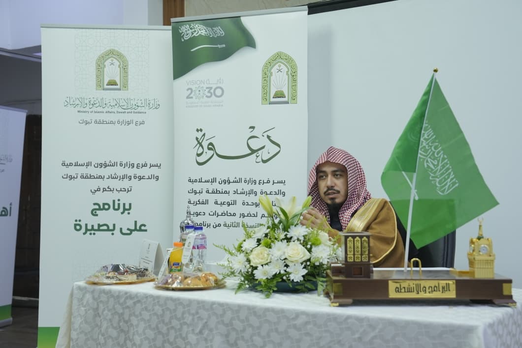 تنفيذ عدد من اللقاءات التوعوية في منطقة تبوك، قدمها أ,د ماهر بن عبدالرحيم خوجة المشرف على وحدة التوعية الفكرية - 9