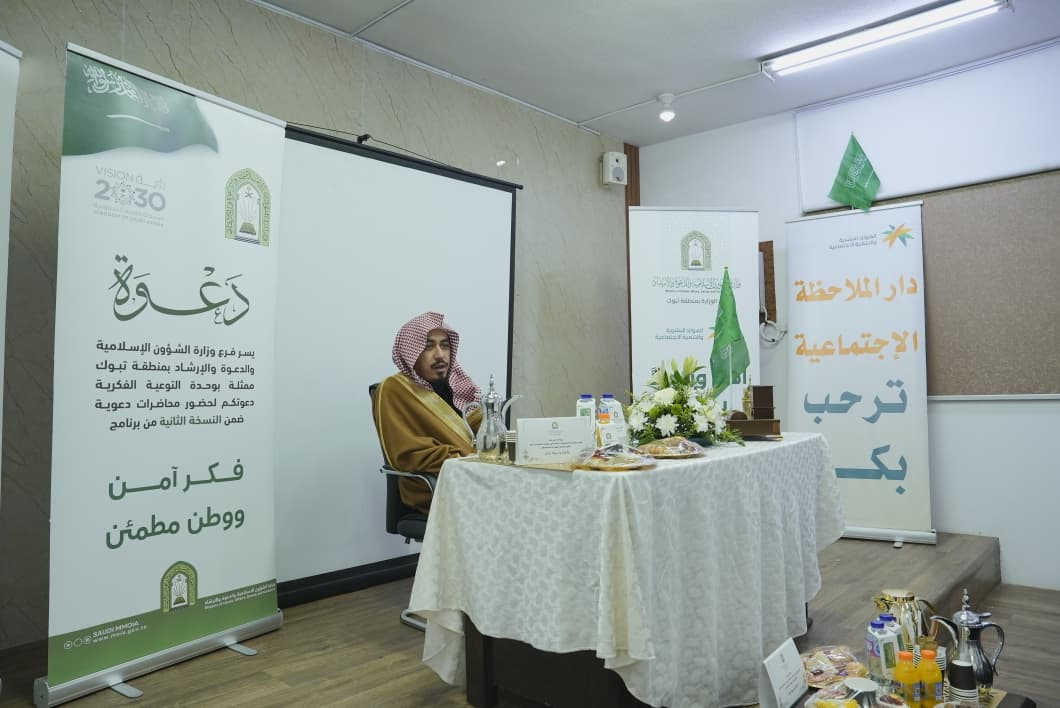 تنفيذ عدد من اللقاءات التوعوية في منطقة تبوك، قدمها أ,د ماهر بن عبدالرحيم خوجة المشرف على وحدة التوعية الفكرية - 8