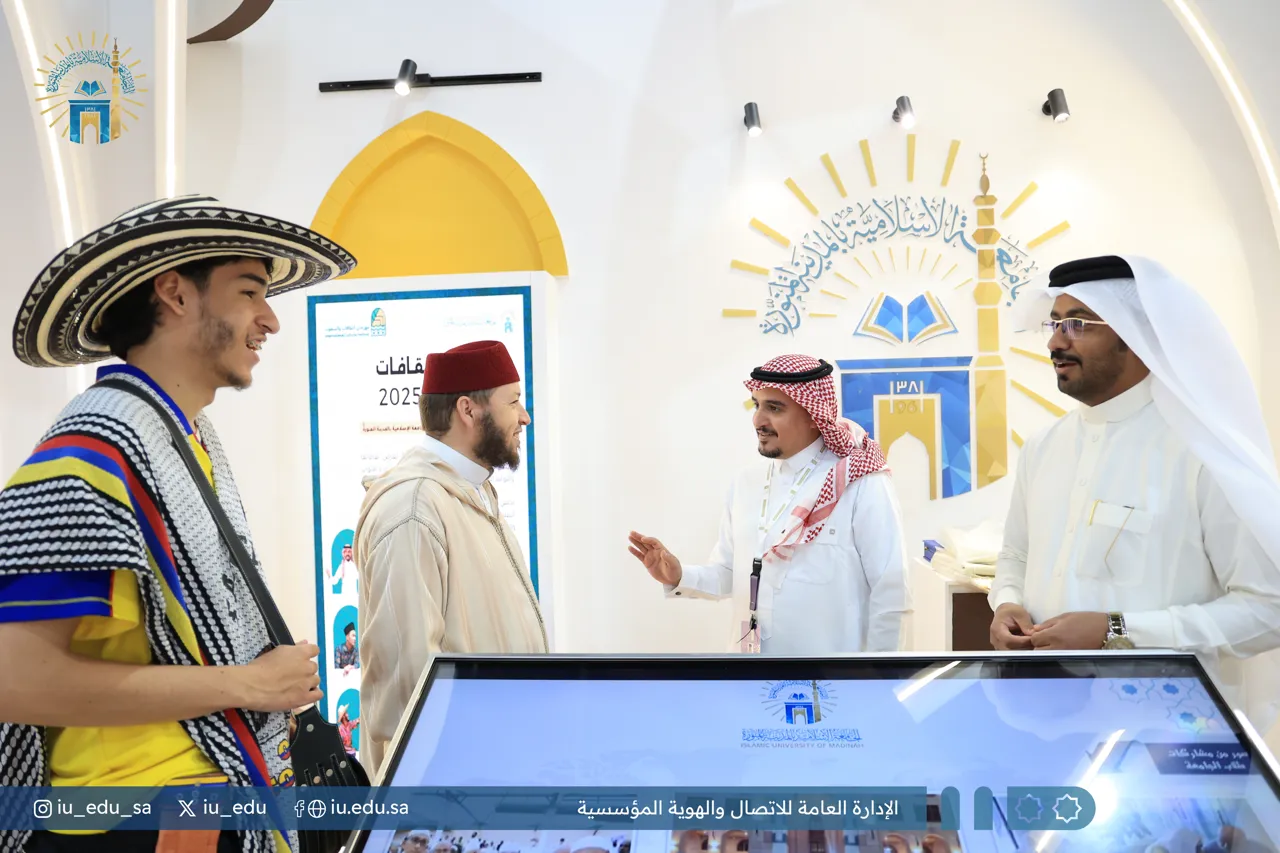 الجامعة الإسلامية تشارك في مؤتمر ومعرض الحج بنسخته الرابعة تحت شعار:" الطريق إلى النسك" - 2