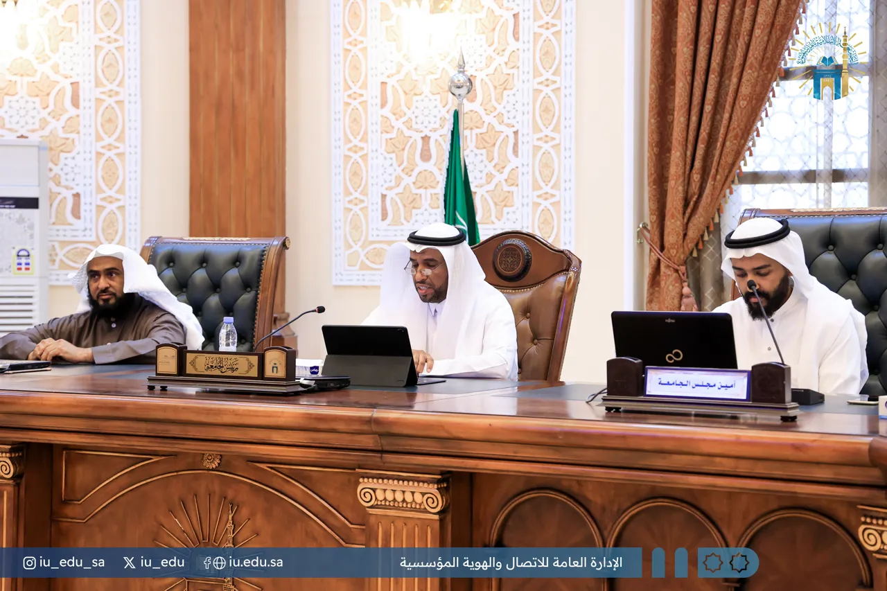 The Acting President of the Islamic University Presides Over the University Council's Fourth Session in 1445. - 1