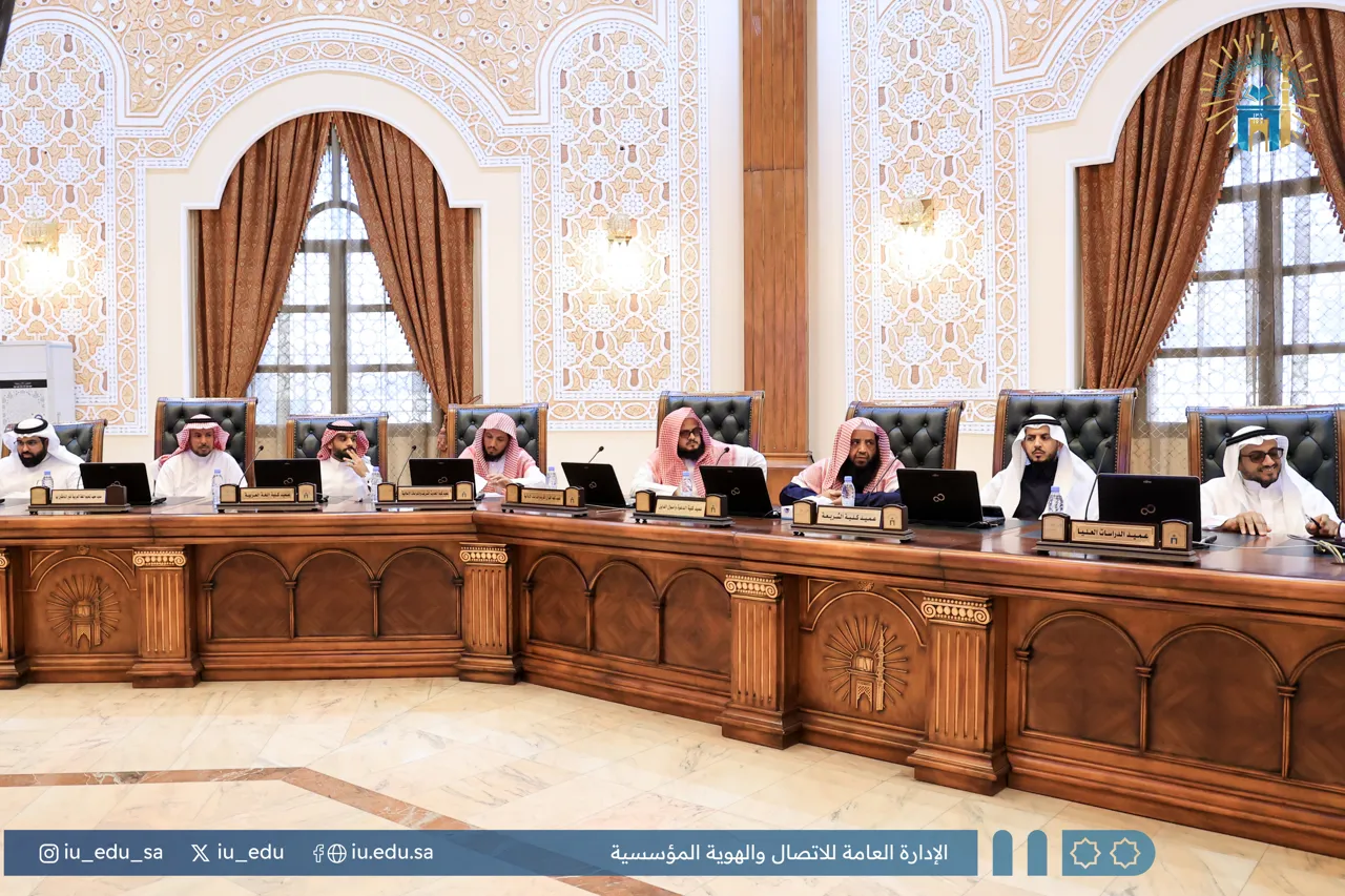 The Acting President of the Islamic University Presides Over the University Council's Fourth Session in 1445. - 2