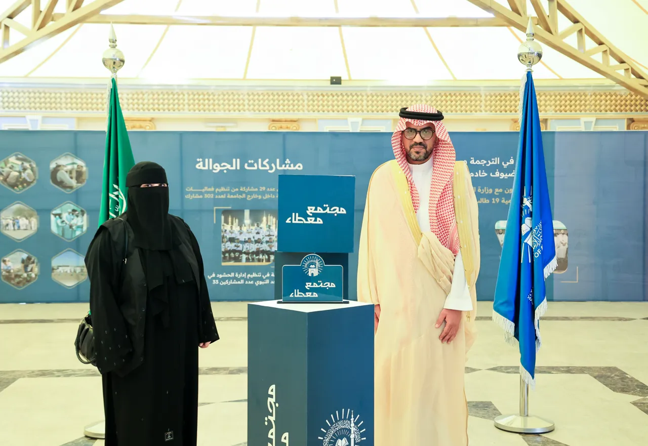 برعاية وحضور رئيس الجامعة الإسلامية الدكتور صالح بن على العقلا الجامعة الإسلامية تحتفي بـ " يوم التطوع السعودي والعالمي " . - 1
