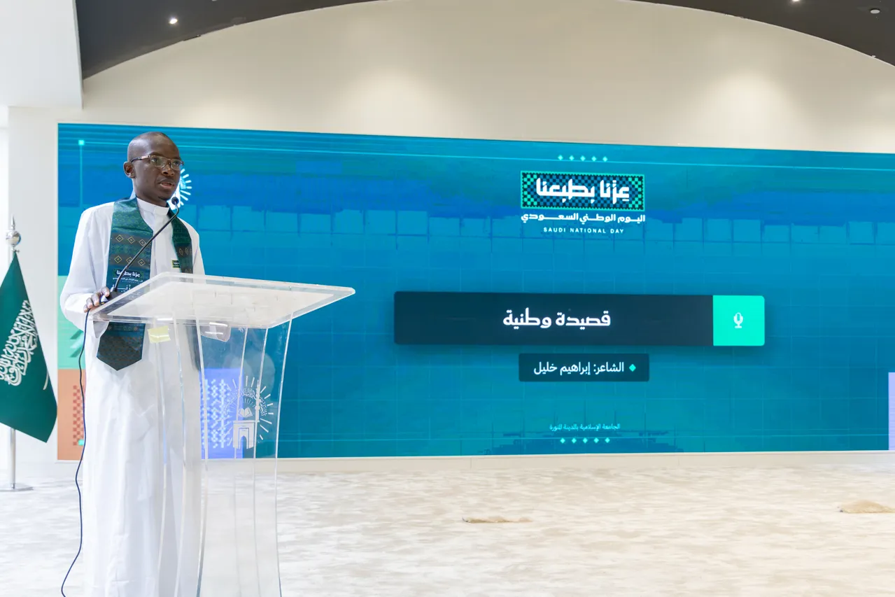 رئيس الجامعة الإسلامية يدشّن فعاليات احتفاء الجامعة باليوم الوطني السعودي الـ 96 «عزنا بطبعنا» - 13