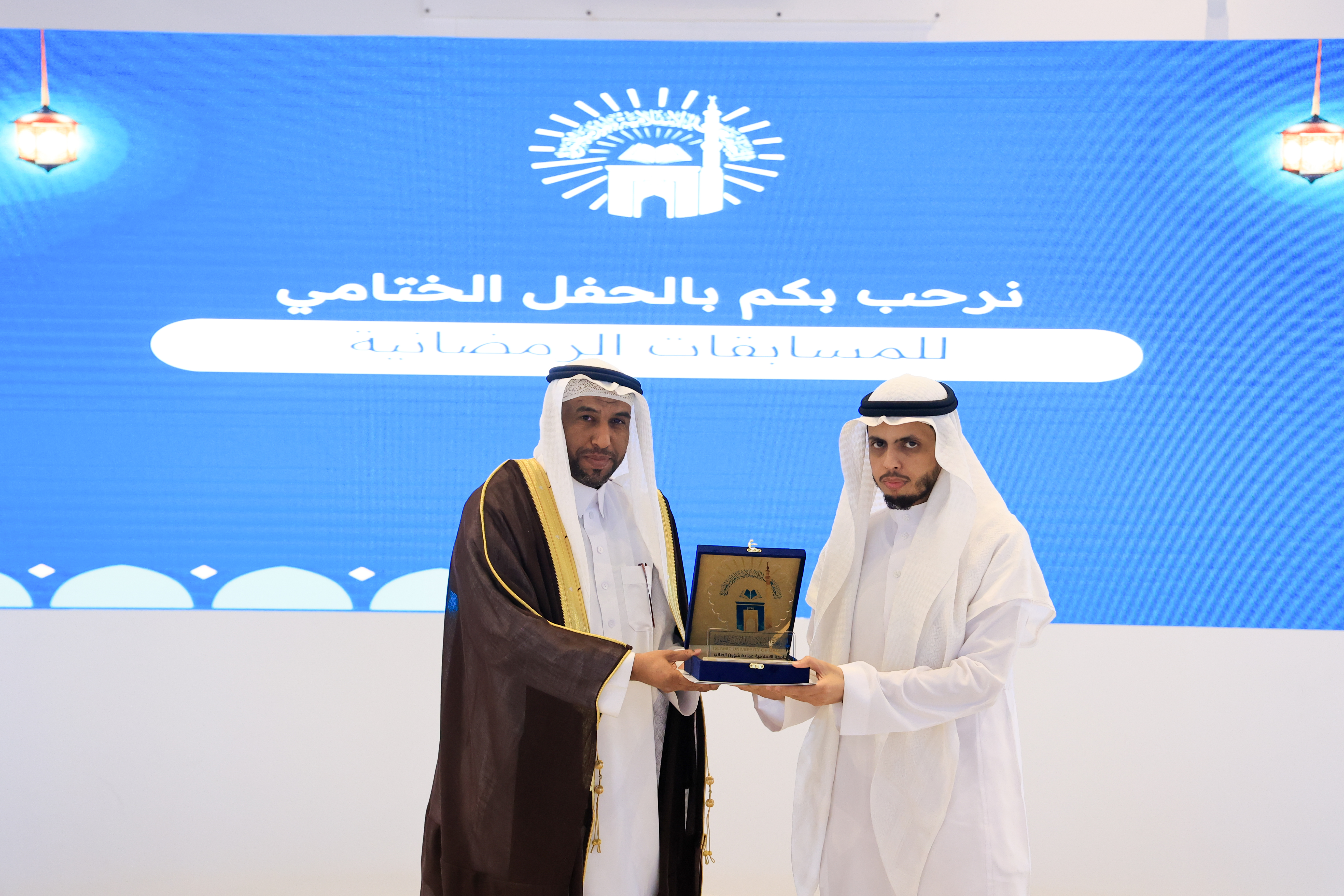 سعادة رئيس الجامعة الإسلامية المكلف أ. د. حسن بن عبدالمنعم العوفي يرعى الحفل الختامي للمسابقات الرمضانية - 13