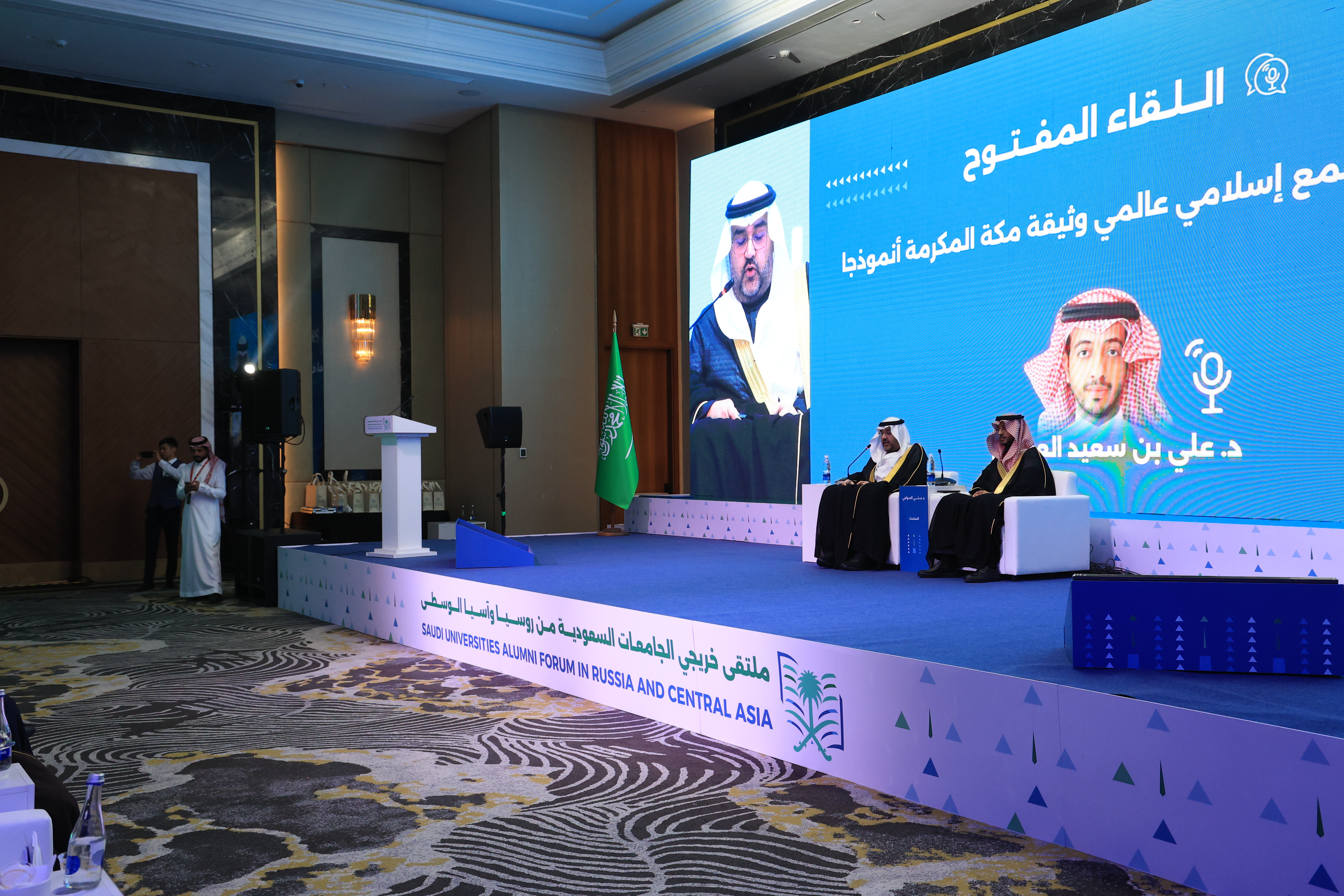 انطلاق أعمال ملتقى خريجي الجامعات السعودية من دول روسيا وآسيا الوسطى في العاصمة القرغيزية بشكيك. - 16