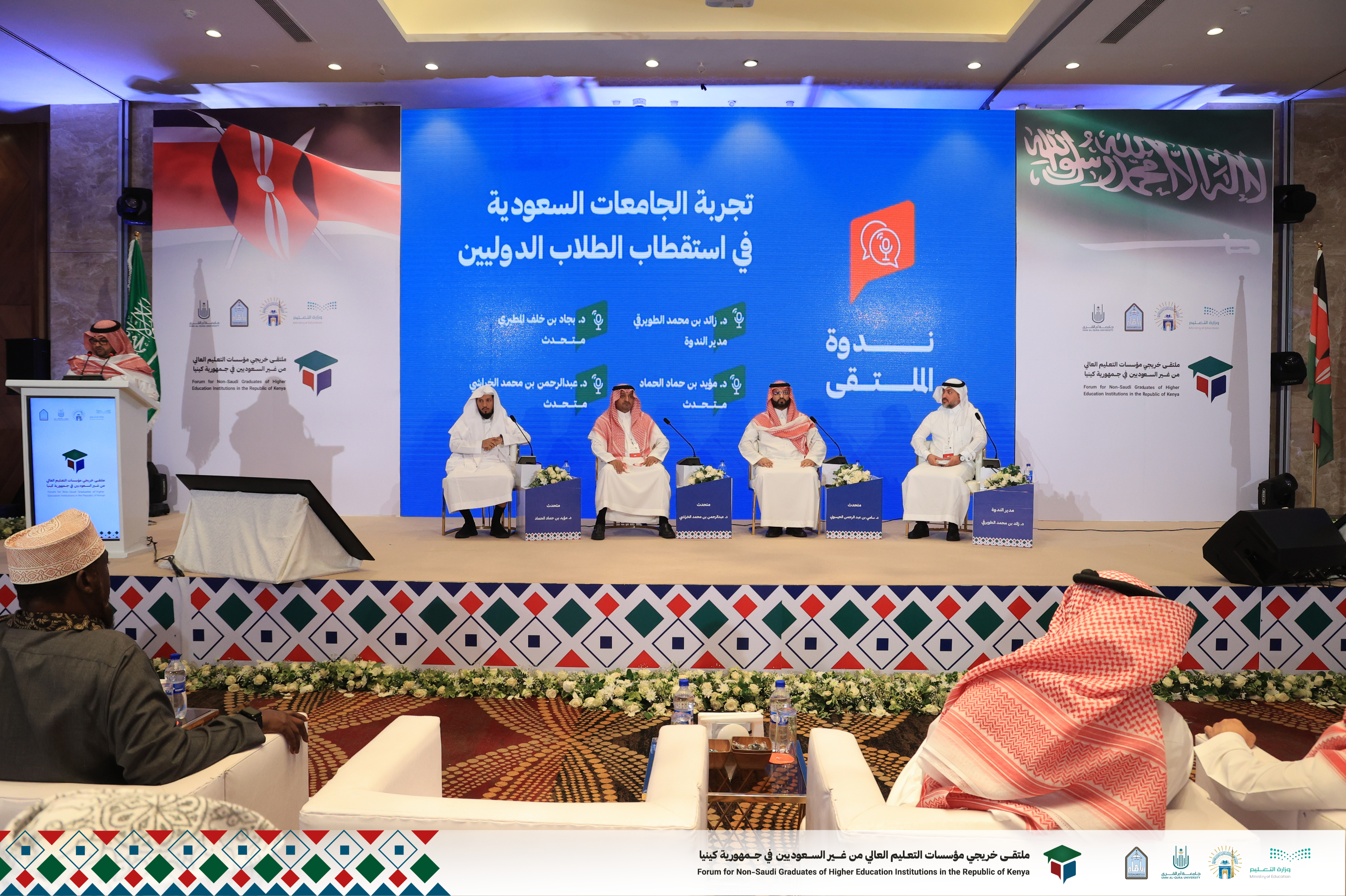 جلسات وندوات ملتقى خريجي كينيا. - 17