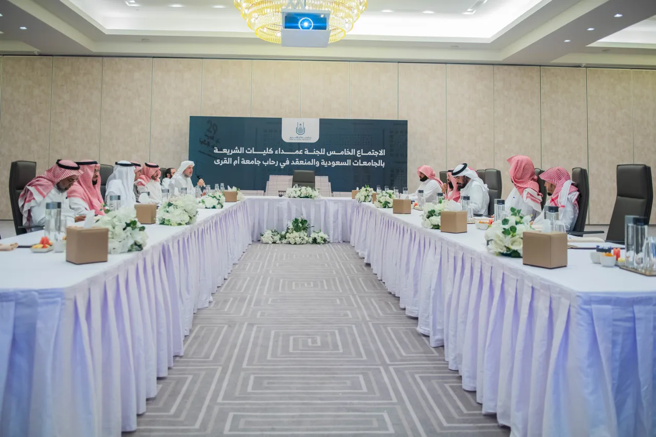 مشاركة عميد كلية الشريعة سعادة الدكتور محمد بن راضي السناني في الاجتماع الخامس للجنة عمداء كليات الشريعة بالجامعات السعودية. - 1