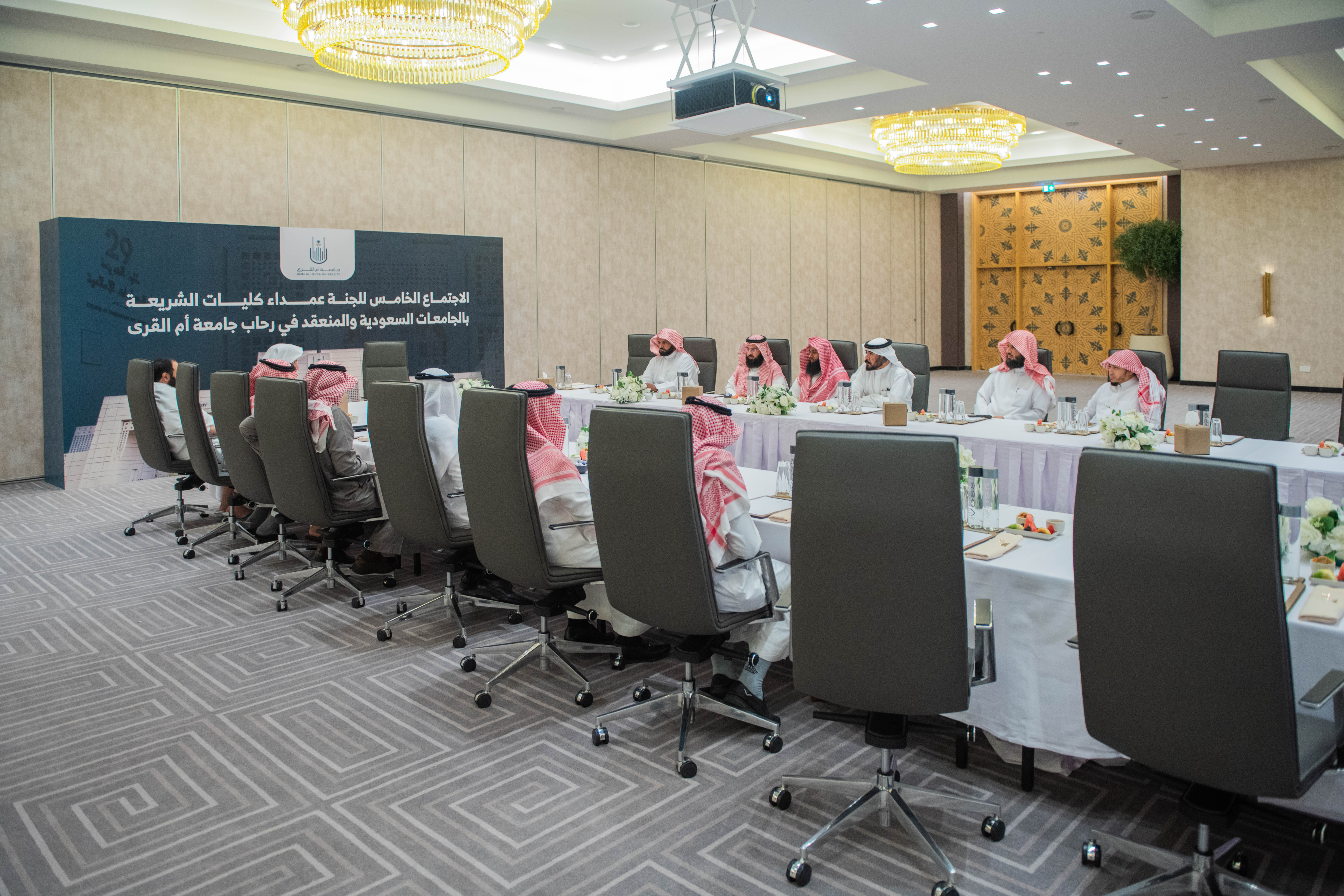 مشاركة عميد كلية الشريعة سعادة الدكتور محمد بن راضي السناني في الاجتماع الخامس للجنة عمداء كليات الشريعة بالجامعات السعودية. - 3