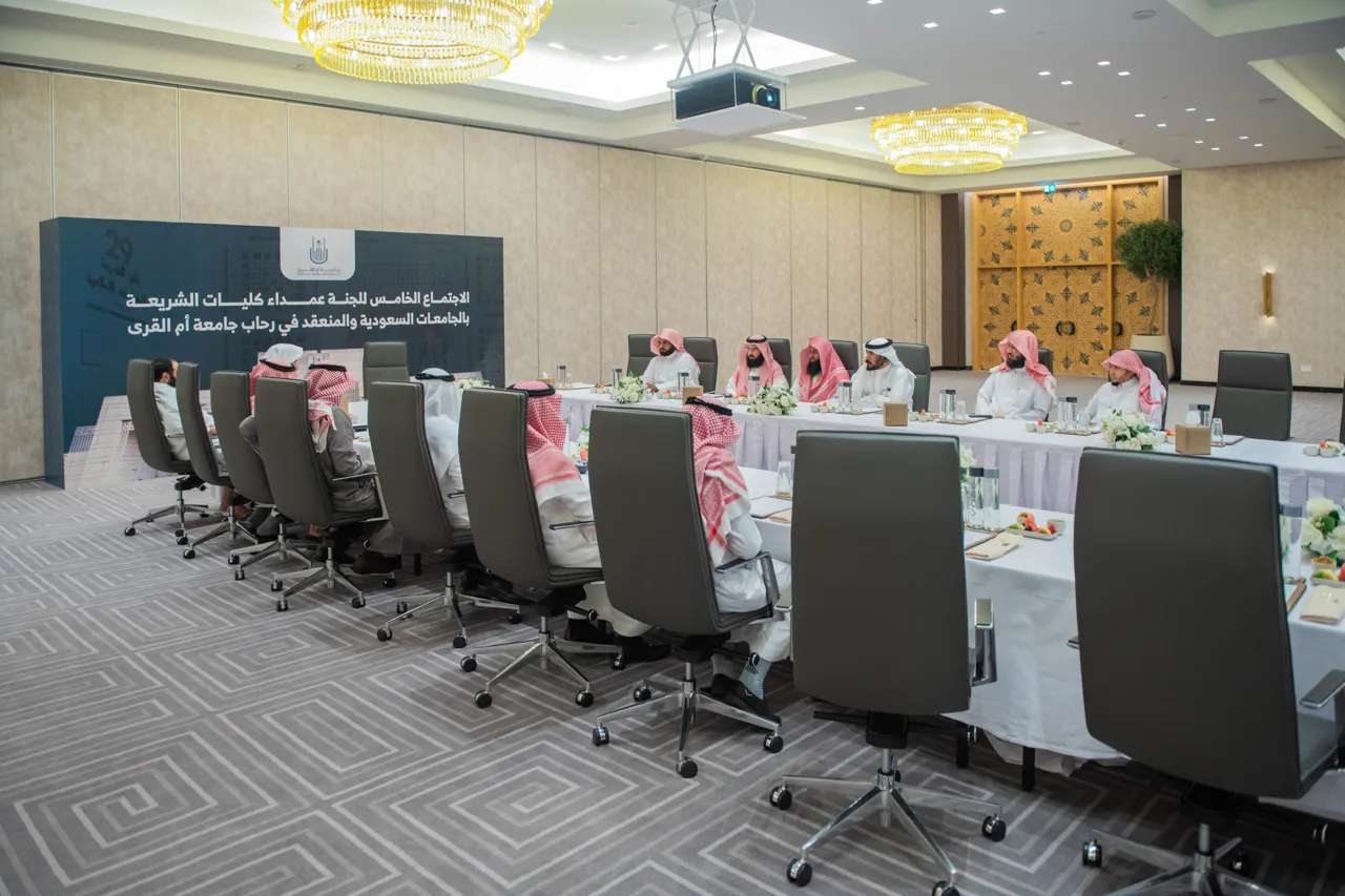 مشاركة عميد كلية الشريعة سعادة الدكتور محمد بن راضي السناني في الاجتماع الخامس للجنة عمداء كليات الشريعة بالجامعات السعودية. - 3