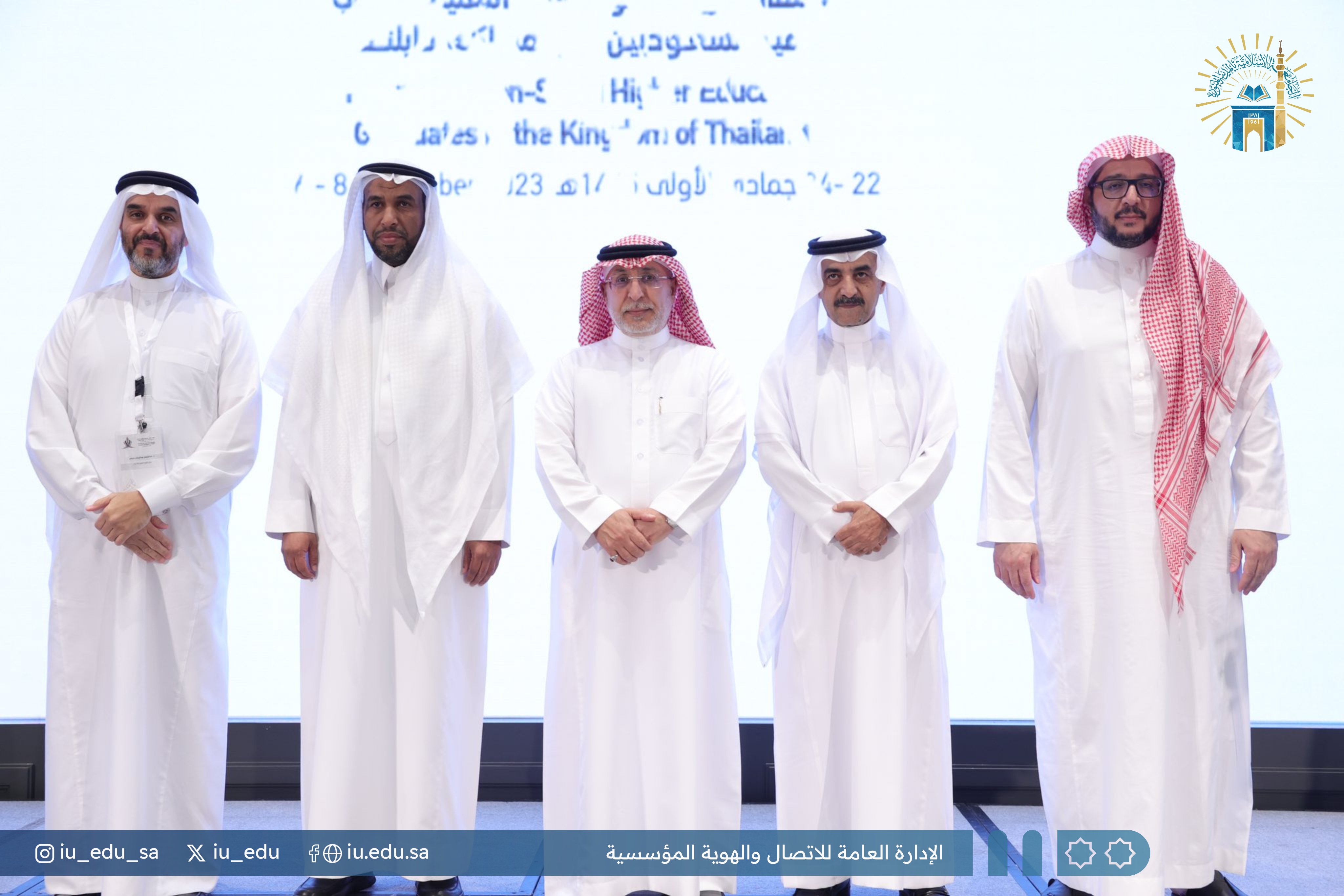 Islamic University Unveils Third Edition of 'Pioneering Alumni Award' at Thailand Alumni Forum - 1