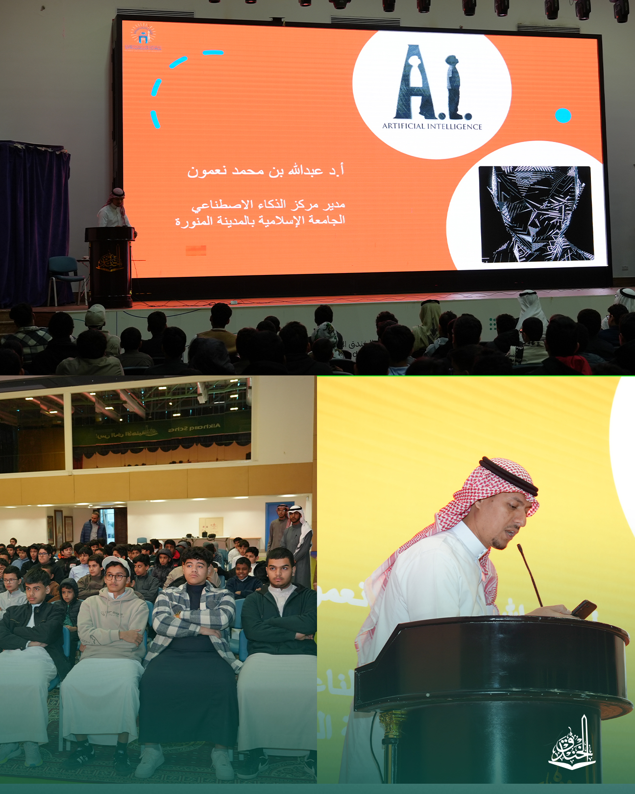 الجامعة الإسلامية تنظم محاضرة عن الذكاء الاصطناعي لطلاب مدارس الخندق الأهلية. - 1
