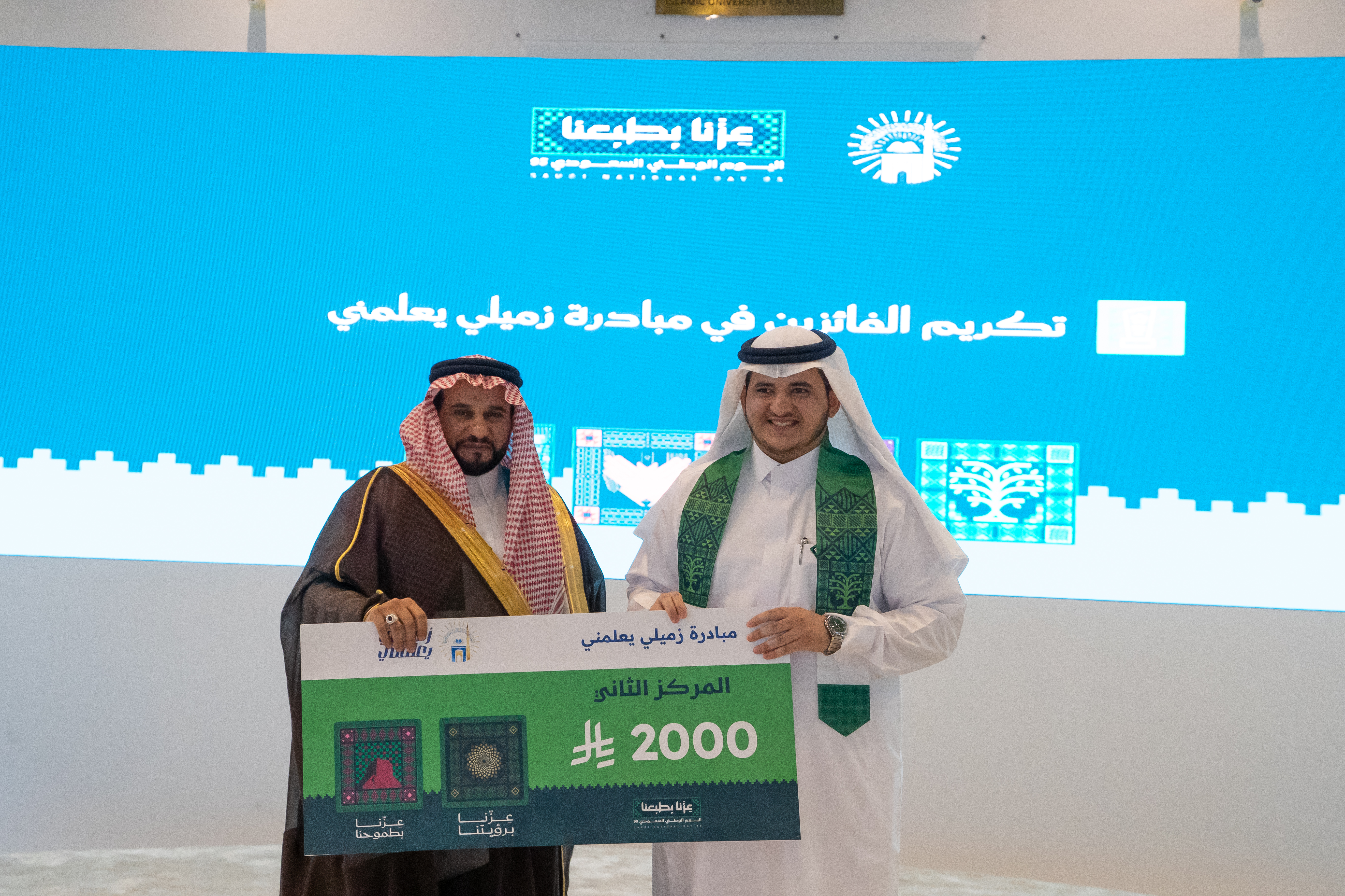 الجامعة الإسلامية تدشّن فعاليات اليوم الوطني السعودي 95 تحت شعار “عِزّنا بطبعنا” - 8