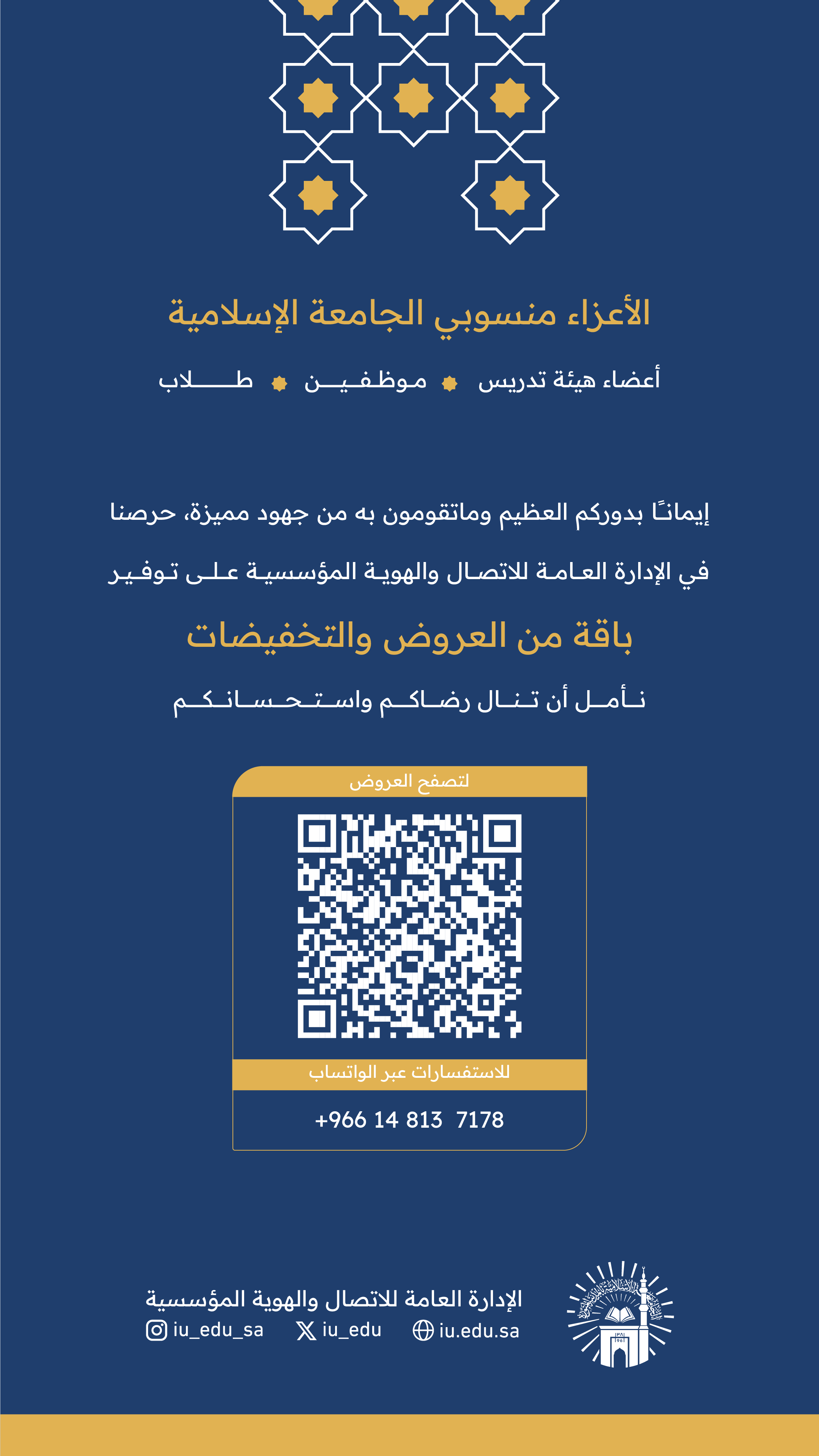 العروض والمزايا 