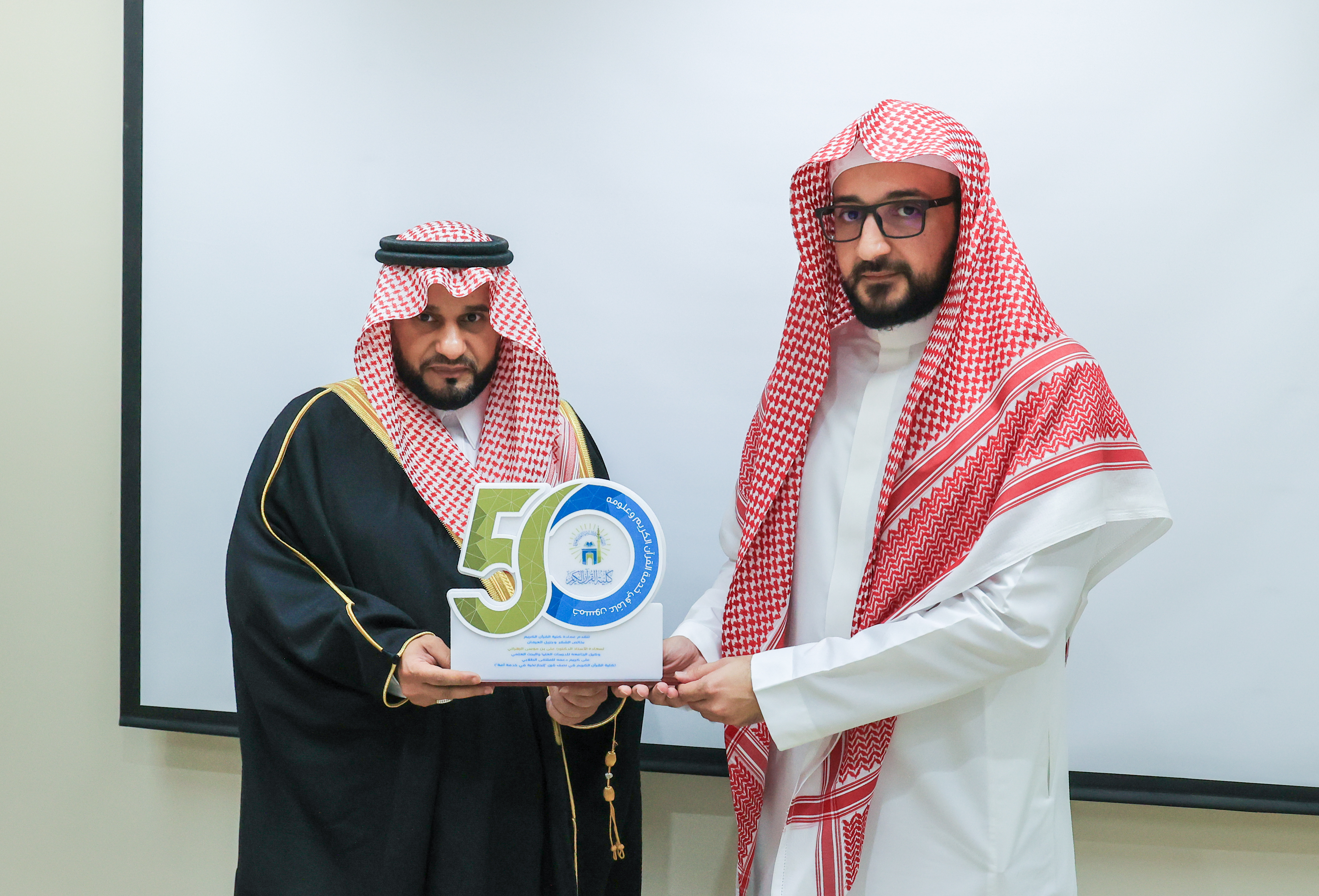 الجامعة الإسلامية، ممثلةً في كلية القرآن الكريم،تنظّم ملتقى الطلابي احتفاءً بمرور خمسين عاماً على إنشائها - 3