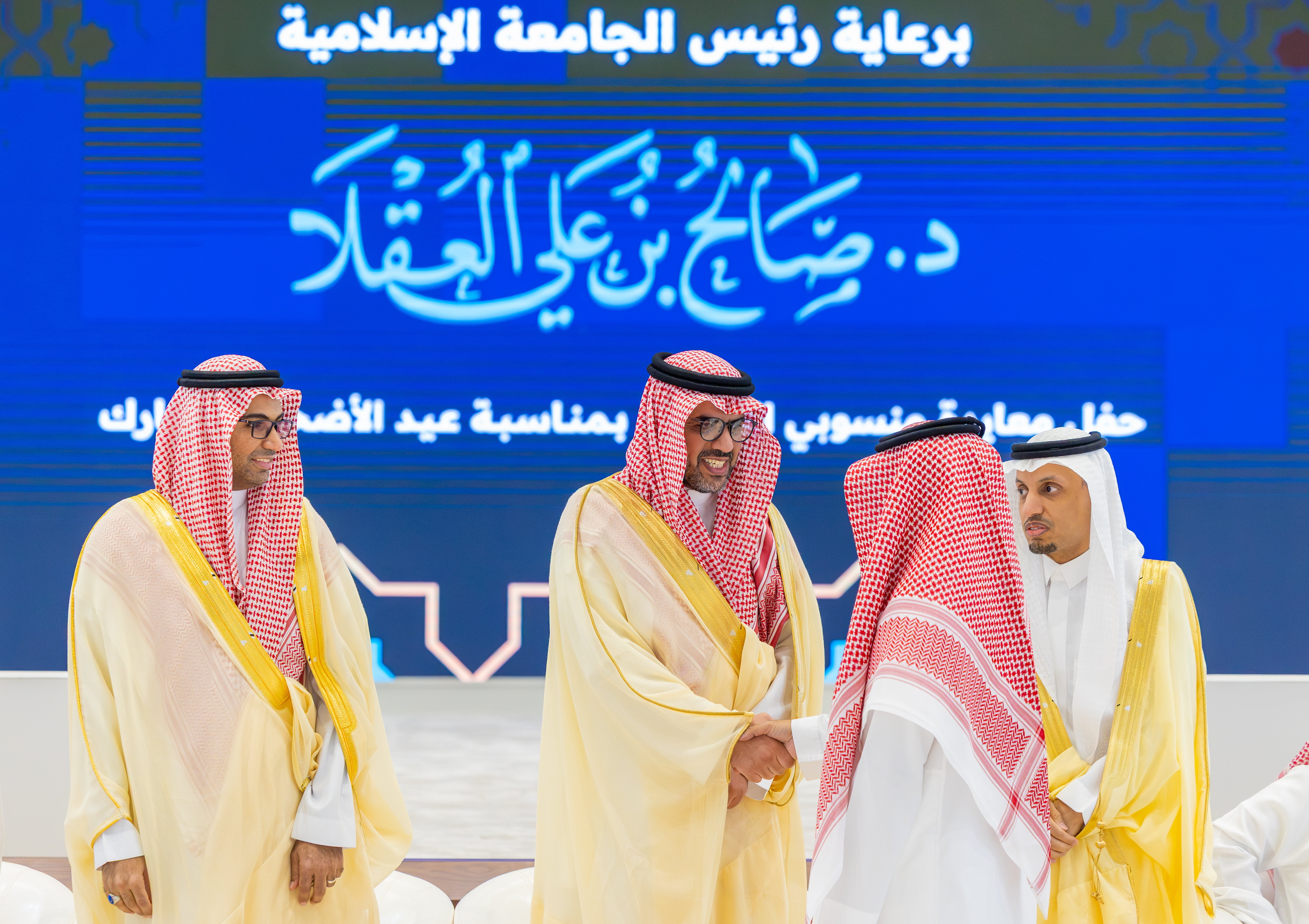 برعاية وحضور رئيس الجامعة الإسلامية د. صالح بن علي العقلا، نظمت الجامعة حفل المعايدة السنوي لمنسوبيها، بمناسبة عيد الأضحى المبارك للعام 1447 هـ  - 3