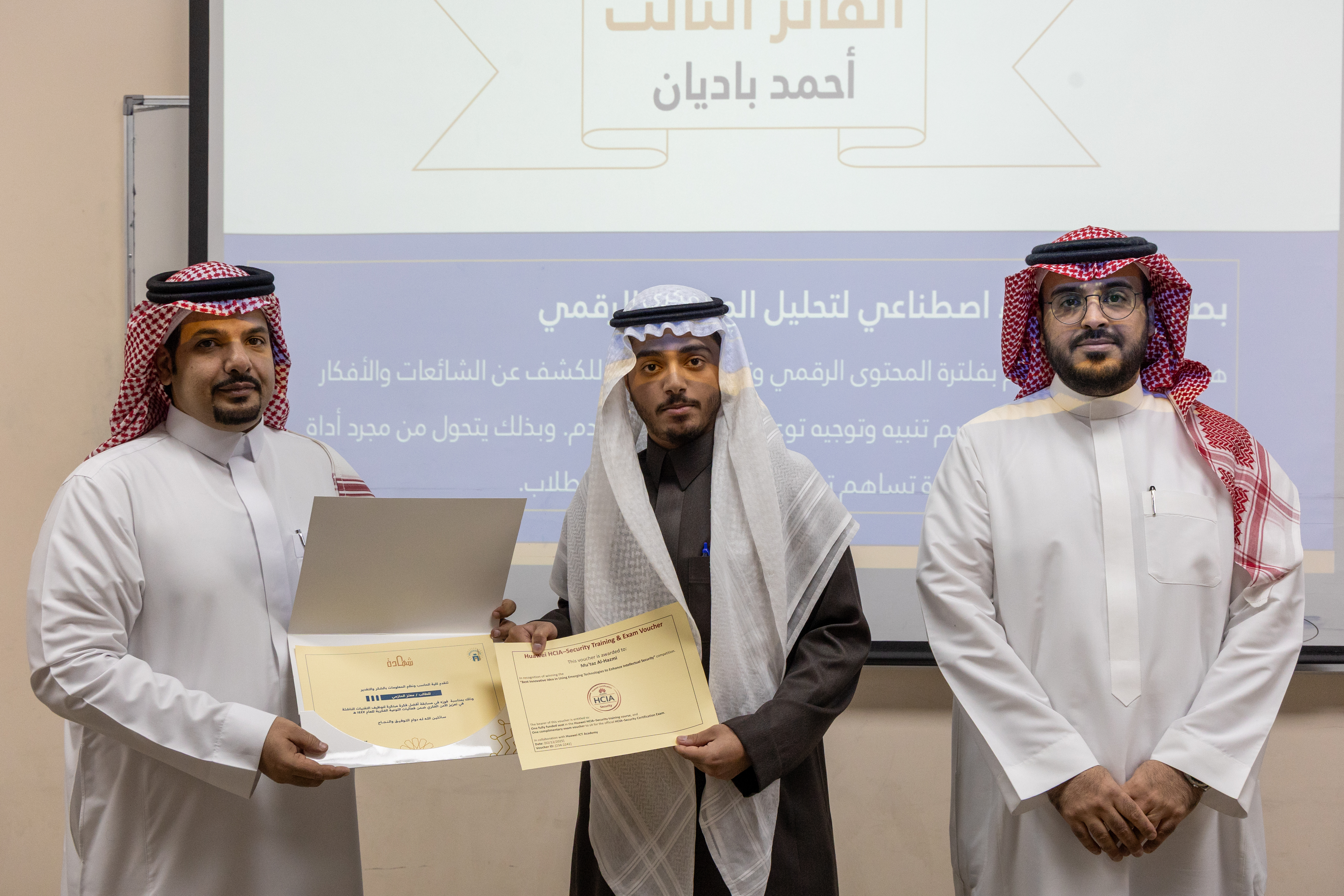 كلية الحاسب الآلي تنظم فعالية الابتكار التقني لتعزيز الوعي الفكري بجهود طلابية مميزة - 3