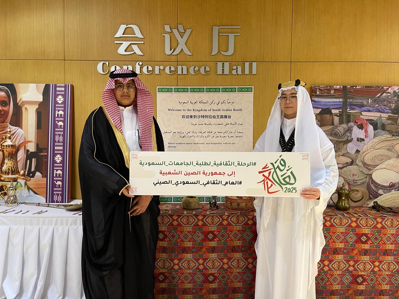 الجامعة الإسلامية تشارك في فعاليات العام الثقافي السعودي الصيني 2025م - 3