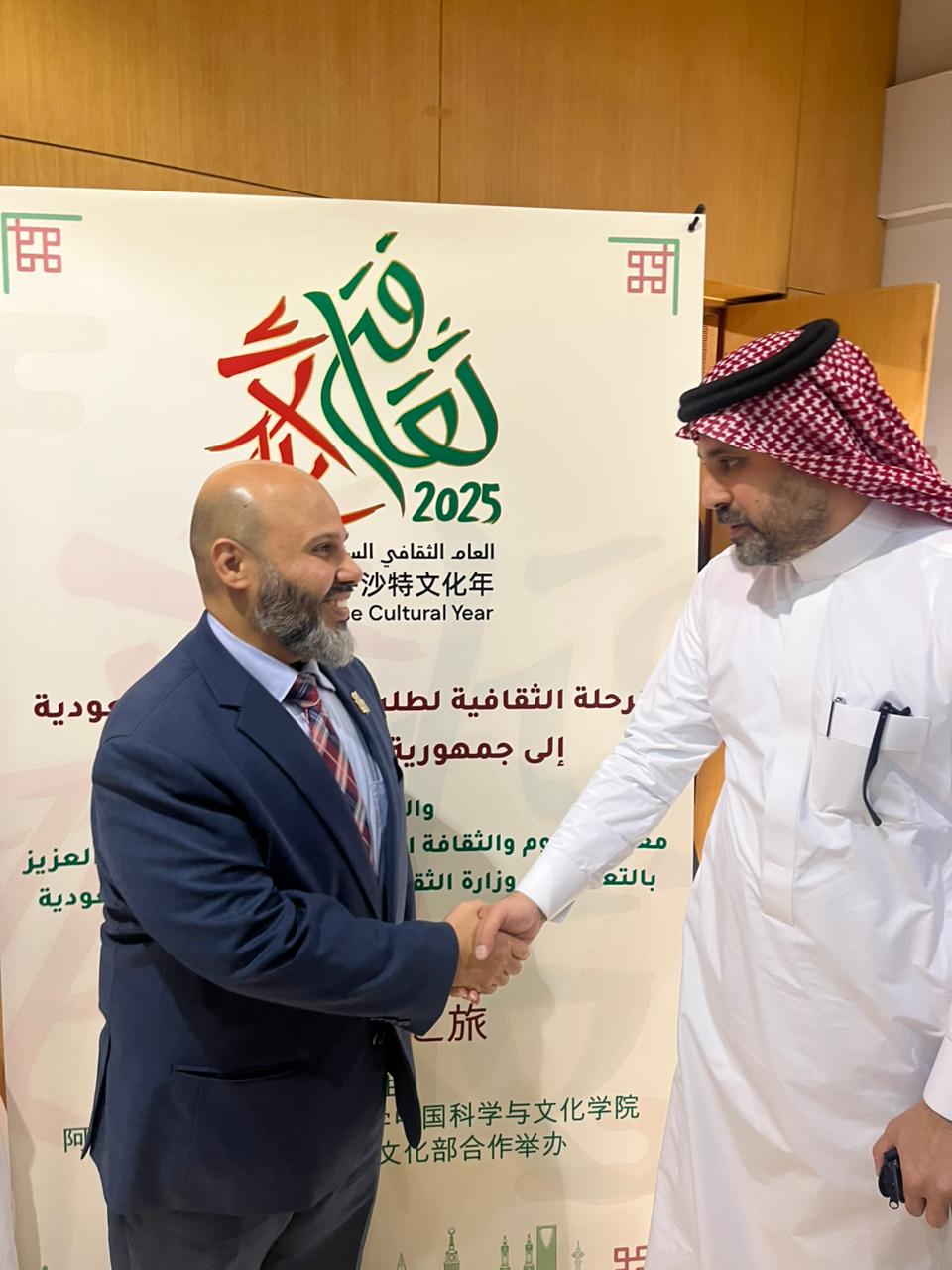 الجامعة الإسلامية تشارك في فعاليات العام الثقافي السعودي الصيني 2025م - 1