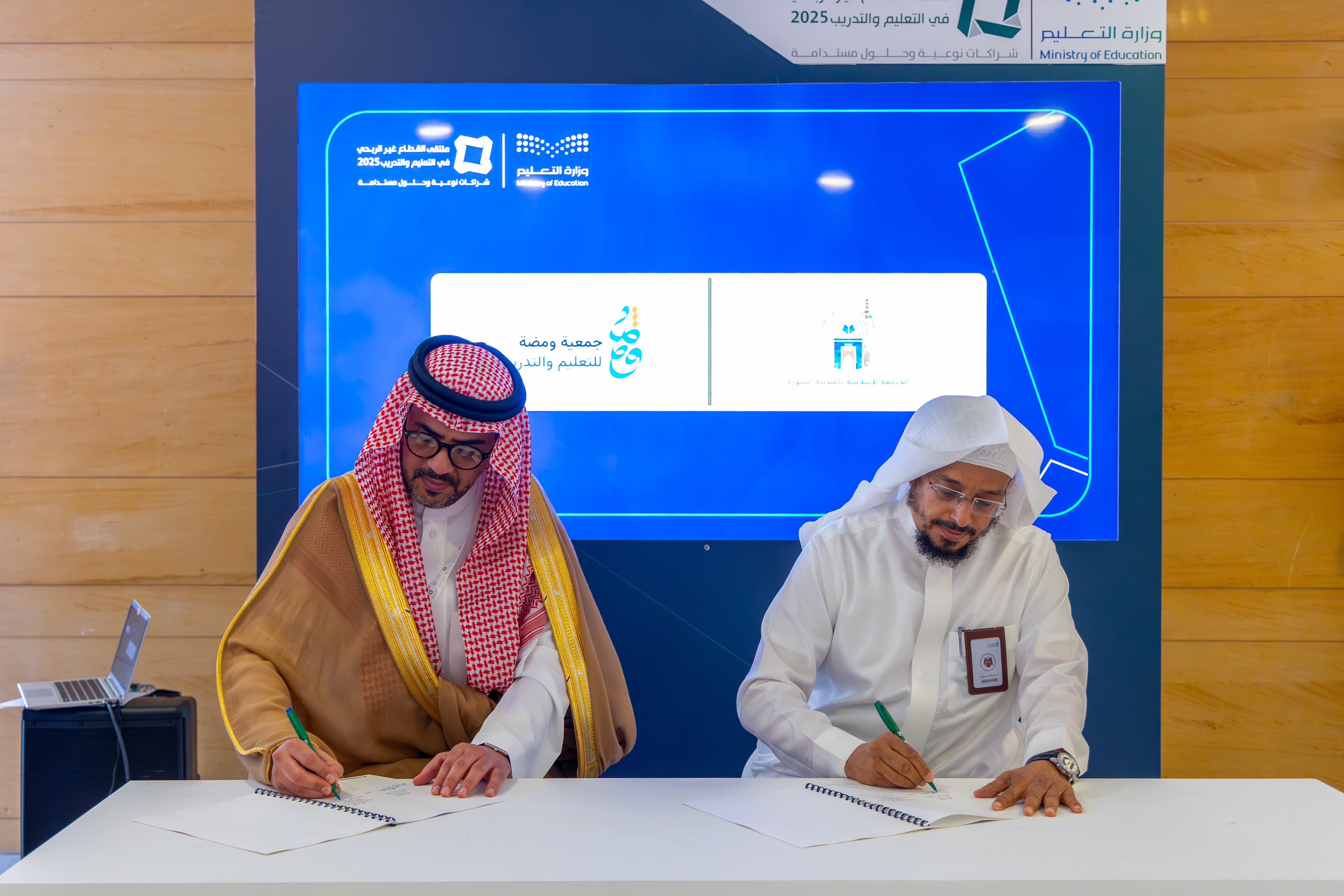 الجامعة الإسلامية تشارك في ملتقى القطاع غير الربحي في التعليم والتدريب 2025، وتوقّع خمس مذكرات شراكة مجتمعية - 2