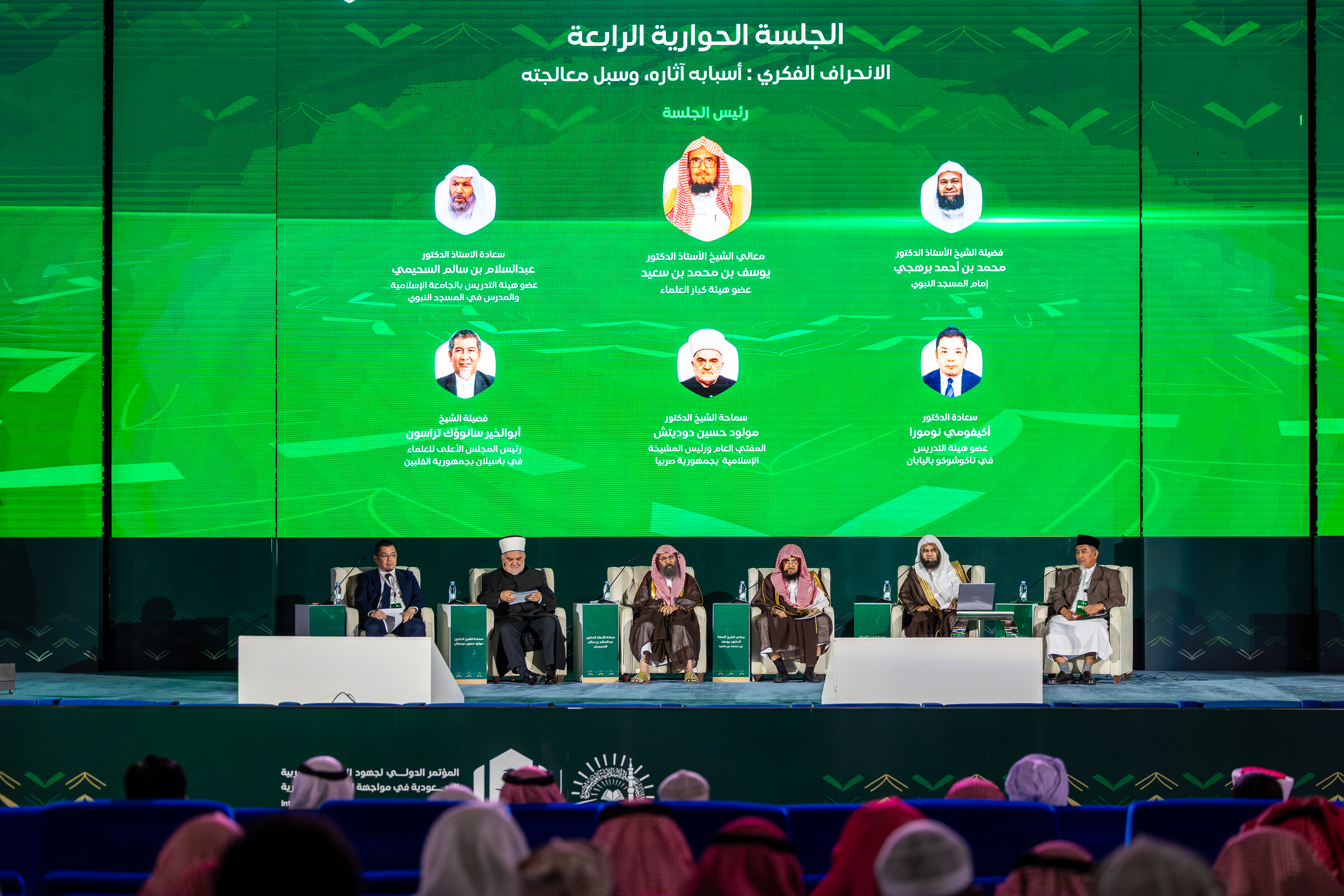 جلسات اليوم الثاني من أعمال المؤتمر الدولي لجهود المملكة تناقش معالجة الانحراف الفكري والتكامل المؤسسي وأثر خريجي الجامعات السعودية - 7