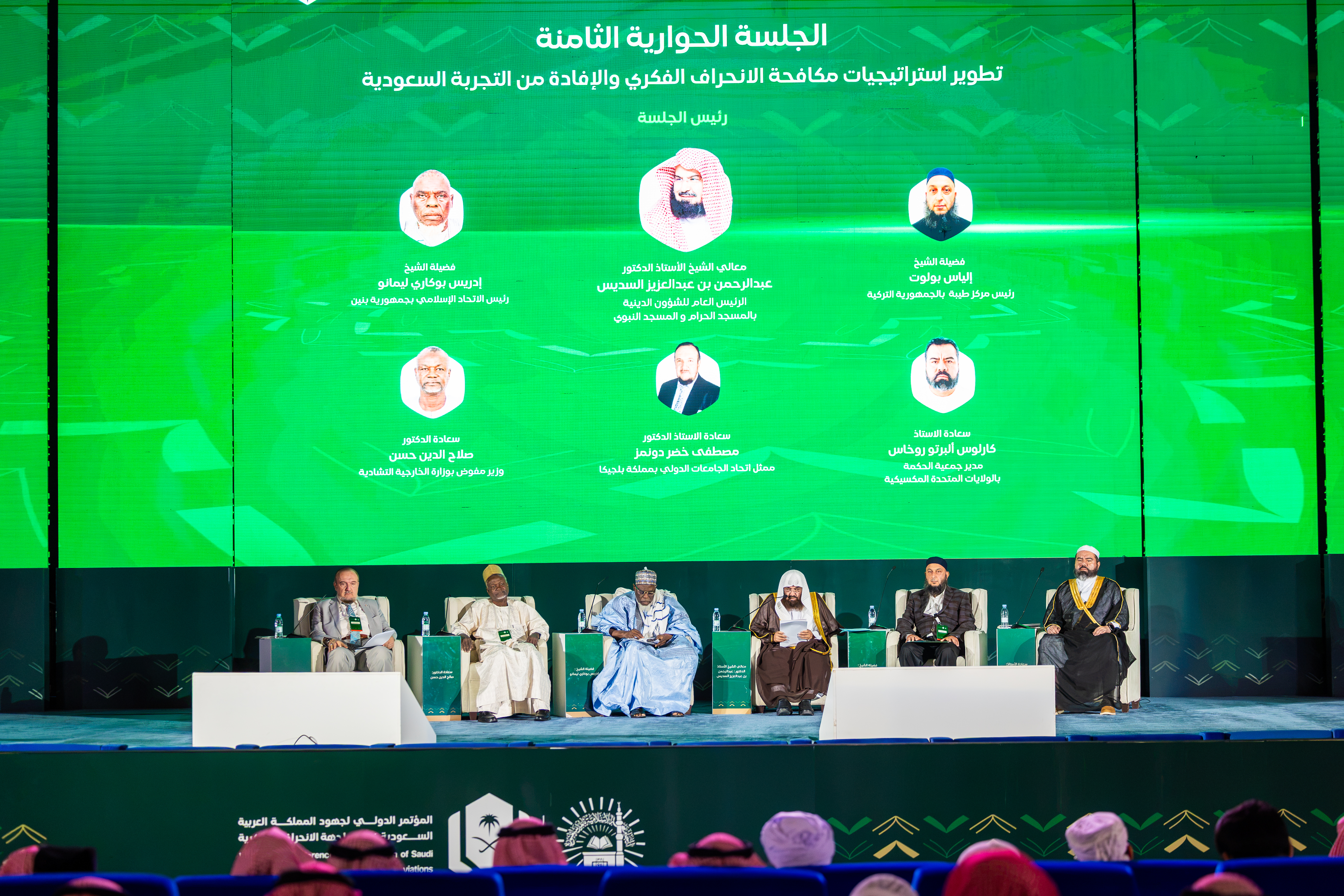 جلسات اليوم الثاني من أعمال المؤتمر الدولي لجهود المملكة تناقش معالجة الانحراف الفكري والتكامل المؤسسي وأثر خريجي الجامعات السعودية - 11