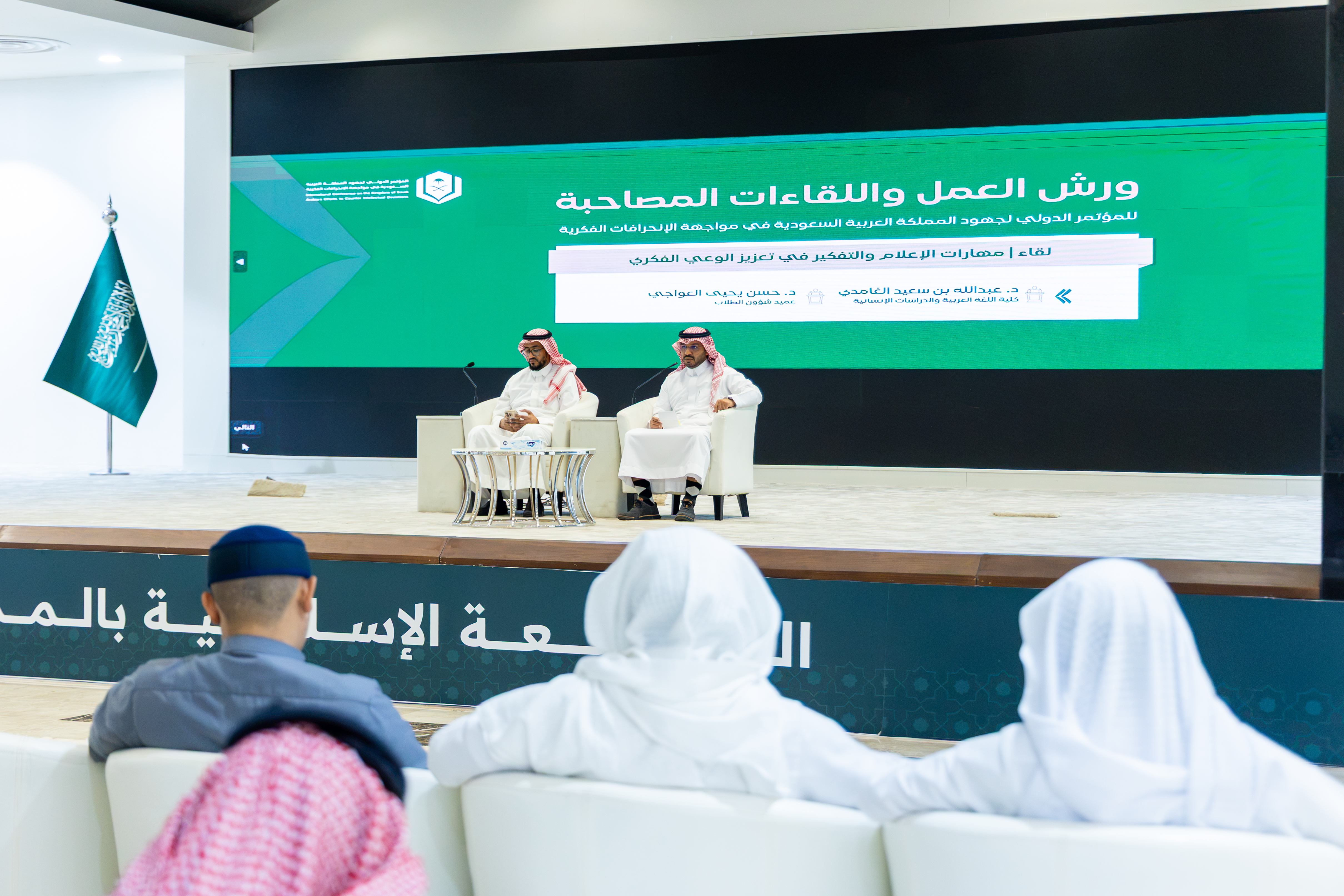 الجامعة الإسلامية تنظم ورش عمل ولقاءات مصاحبة لأعمال المؤتمر الدولي لجهود المملكة في مواجهة الانحرافات الفكرية - 5