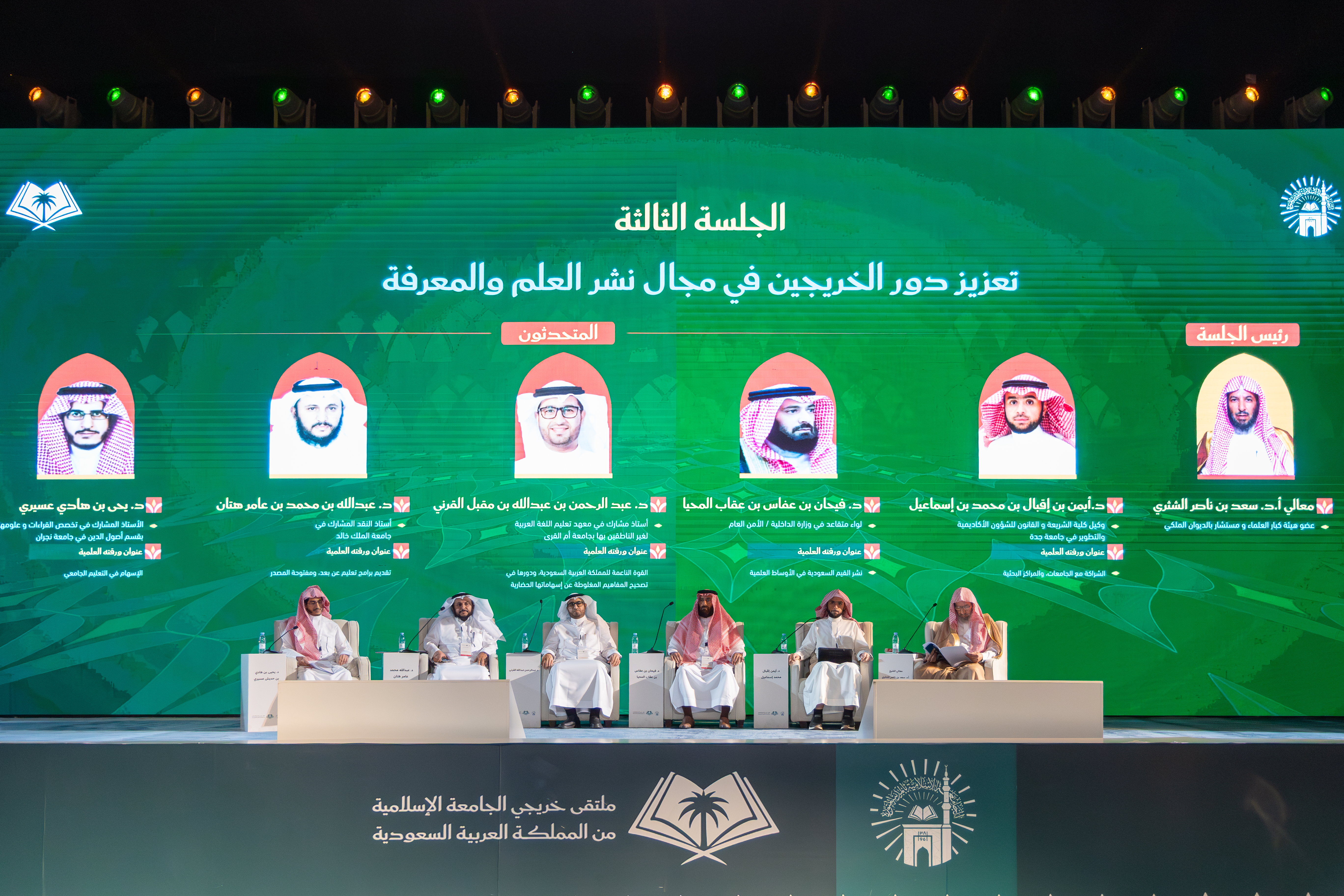 الجامعة الإسلامية تختتم أعمال ملتقى خريجيها من المملكة العربية السعودية - 17