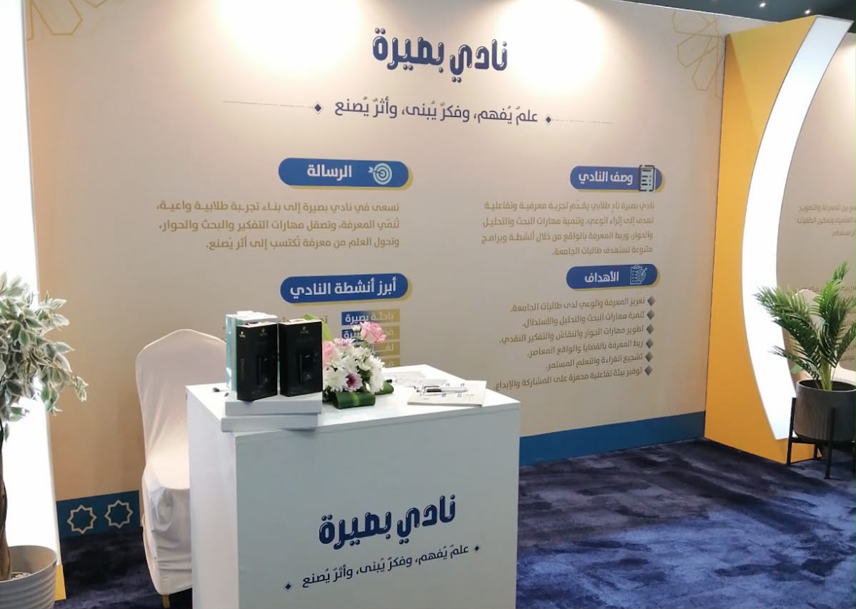 الجامعة الإسلامية تقيم ملتقى الأندية الطلابية بشطر الطالبات وتحتفي باليوم العالمي للقانون - 1