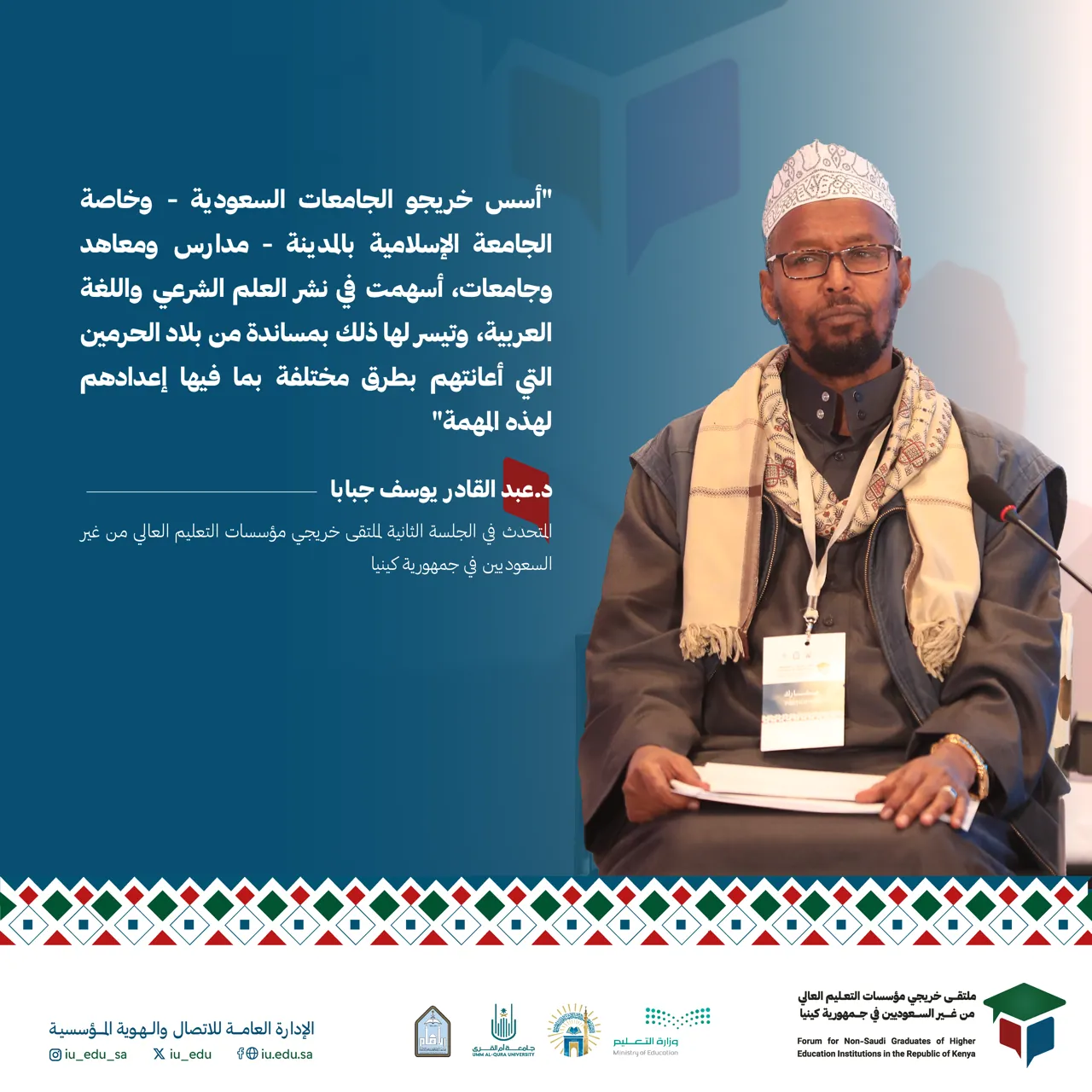 جلسات وندوات ملتقى خريجي كينيا. - 4