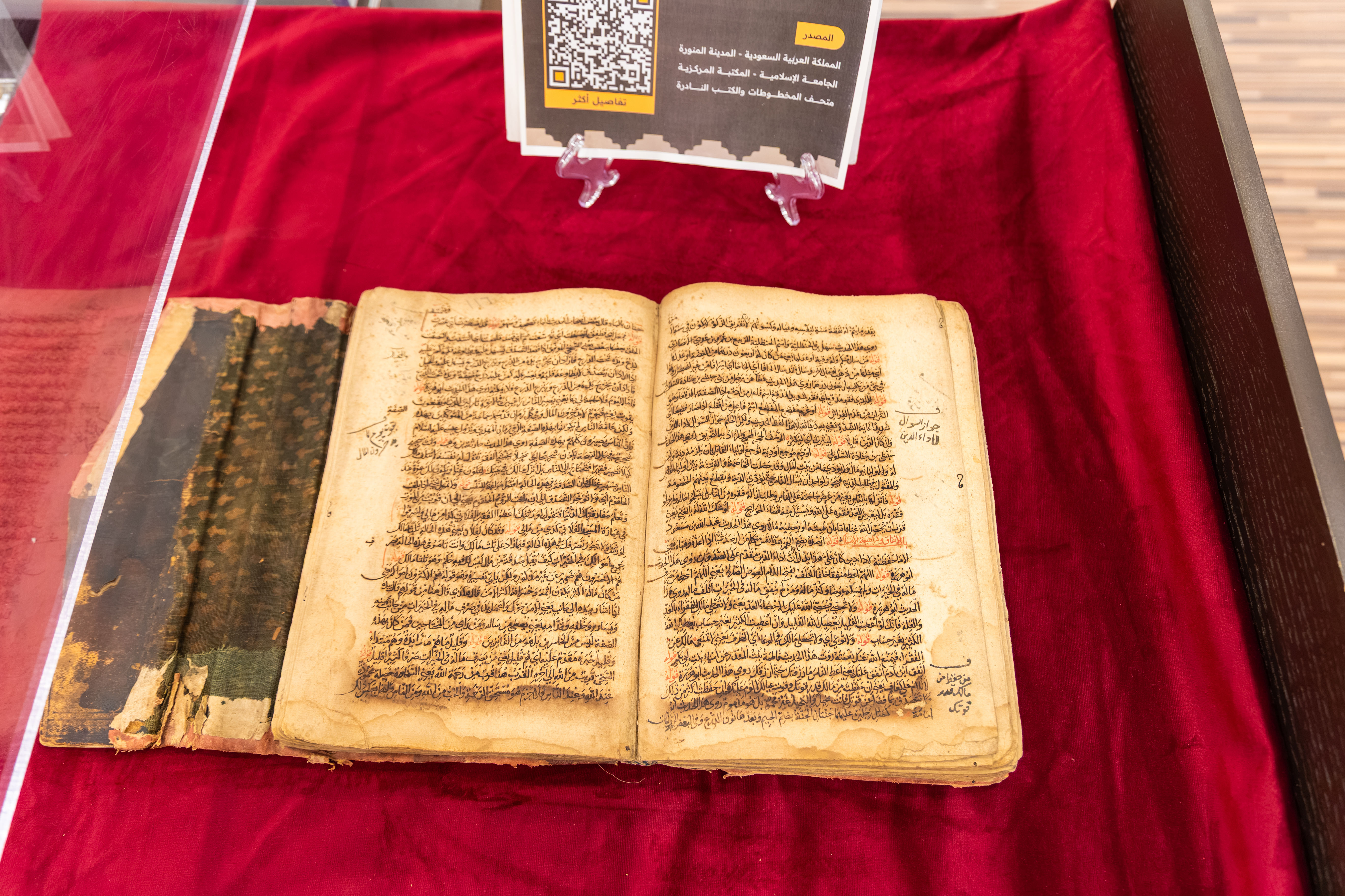 المكتبة المركزية بالجامعة الإسلامية تضم أكثر من 34 ألف مخطوط مصوّر ومخطوطات أصلية تعود إلى القرن السابع الهجري - 8