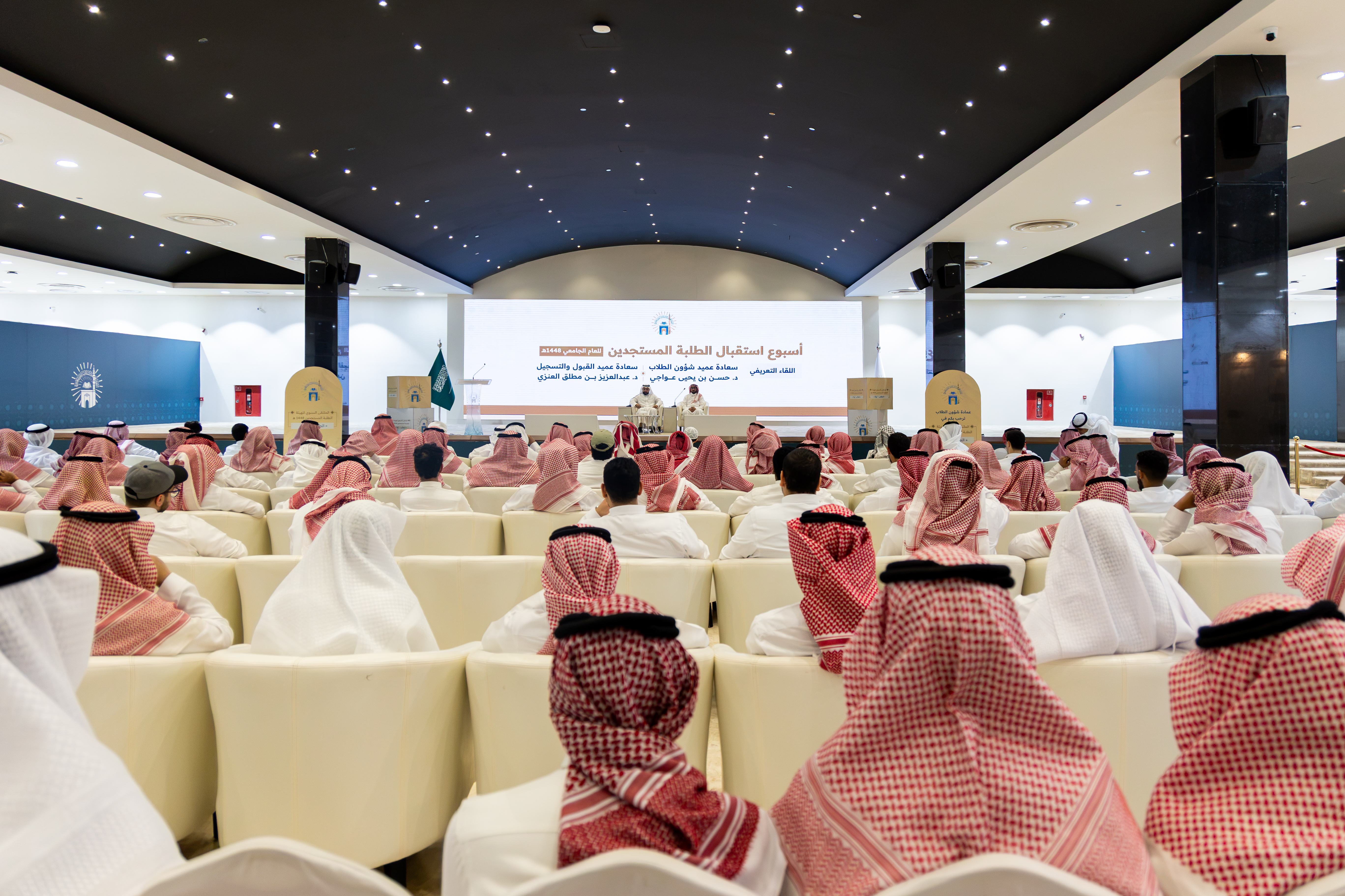 الجامعة الإسلامية تنظم الملتقى السنوي لتهيئة الطلبة المستجدين تحت شعار «الطالب أولًا» - 2