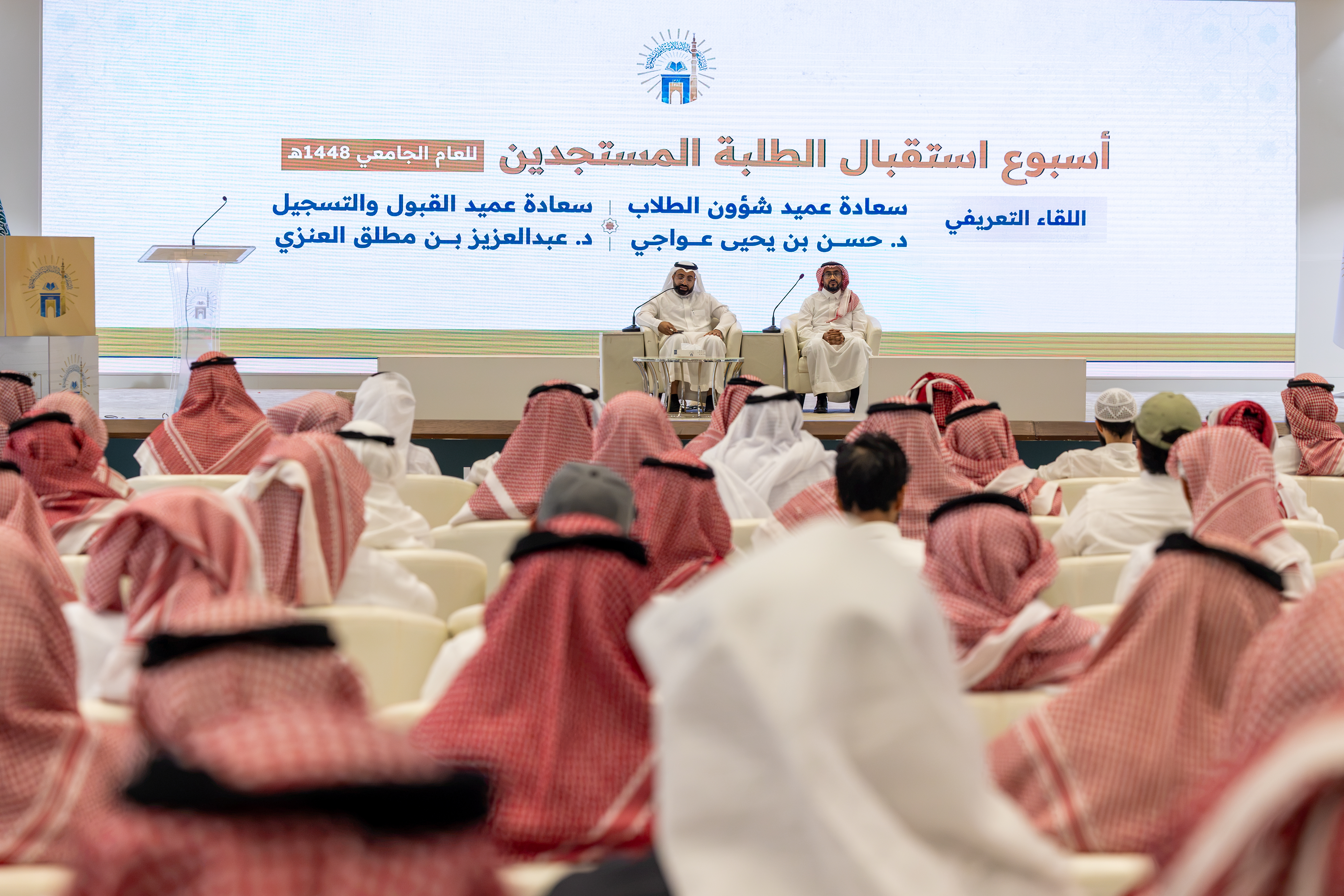 الجامعة الإسلامية تنظم الملتقى السنوي لتهيئة الطلبة المستجدين تحت شعار «الطالب أولًا» - 7