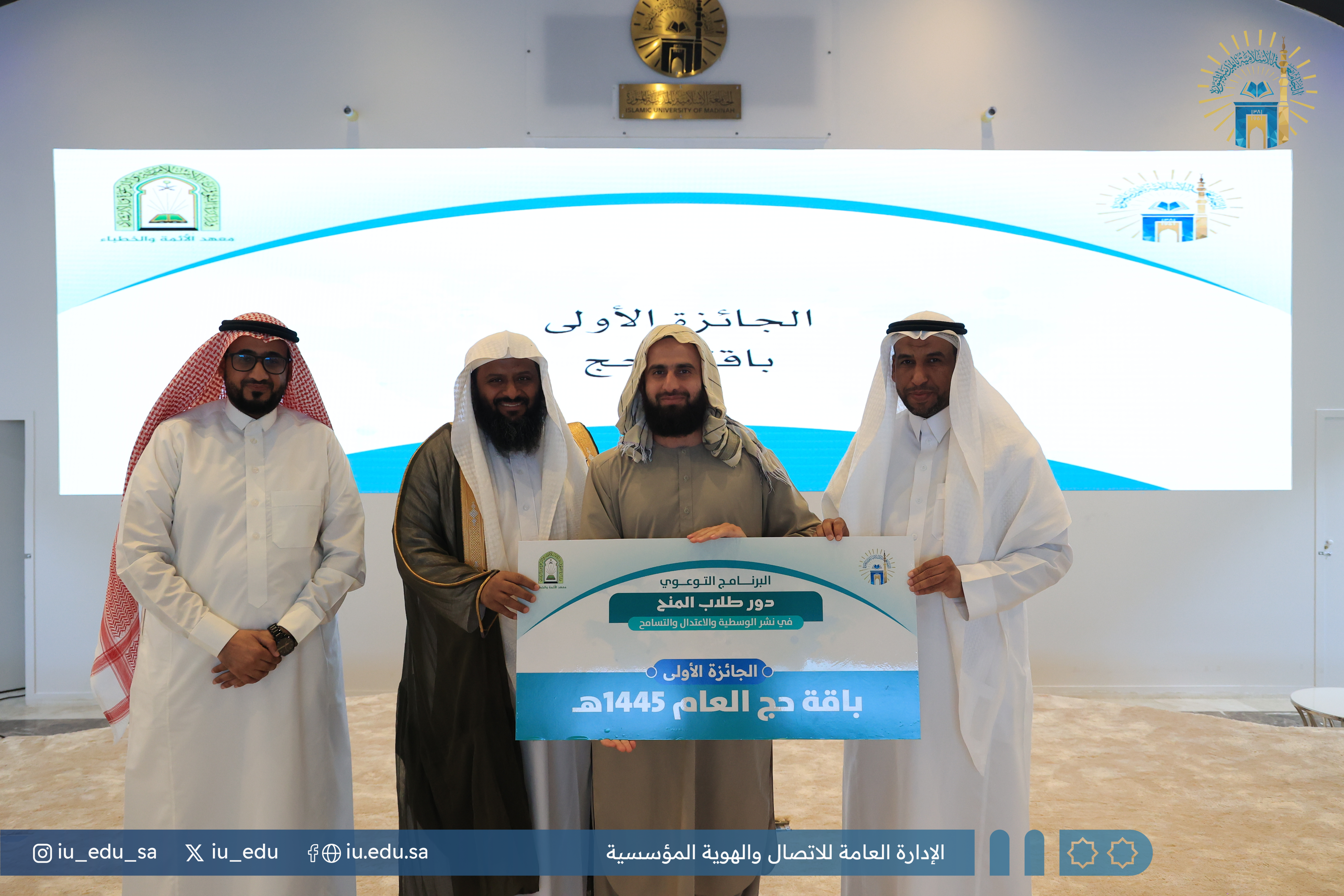 سعادة رئيس الجامعة الإسلامية المكلف يرعى الحفل الختامي للبرنامج التوعوي " دور طلاب المنح في نشر الوسطية والاعتدال منهجًا" - 4