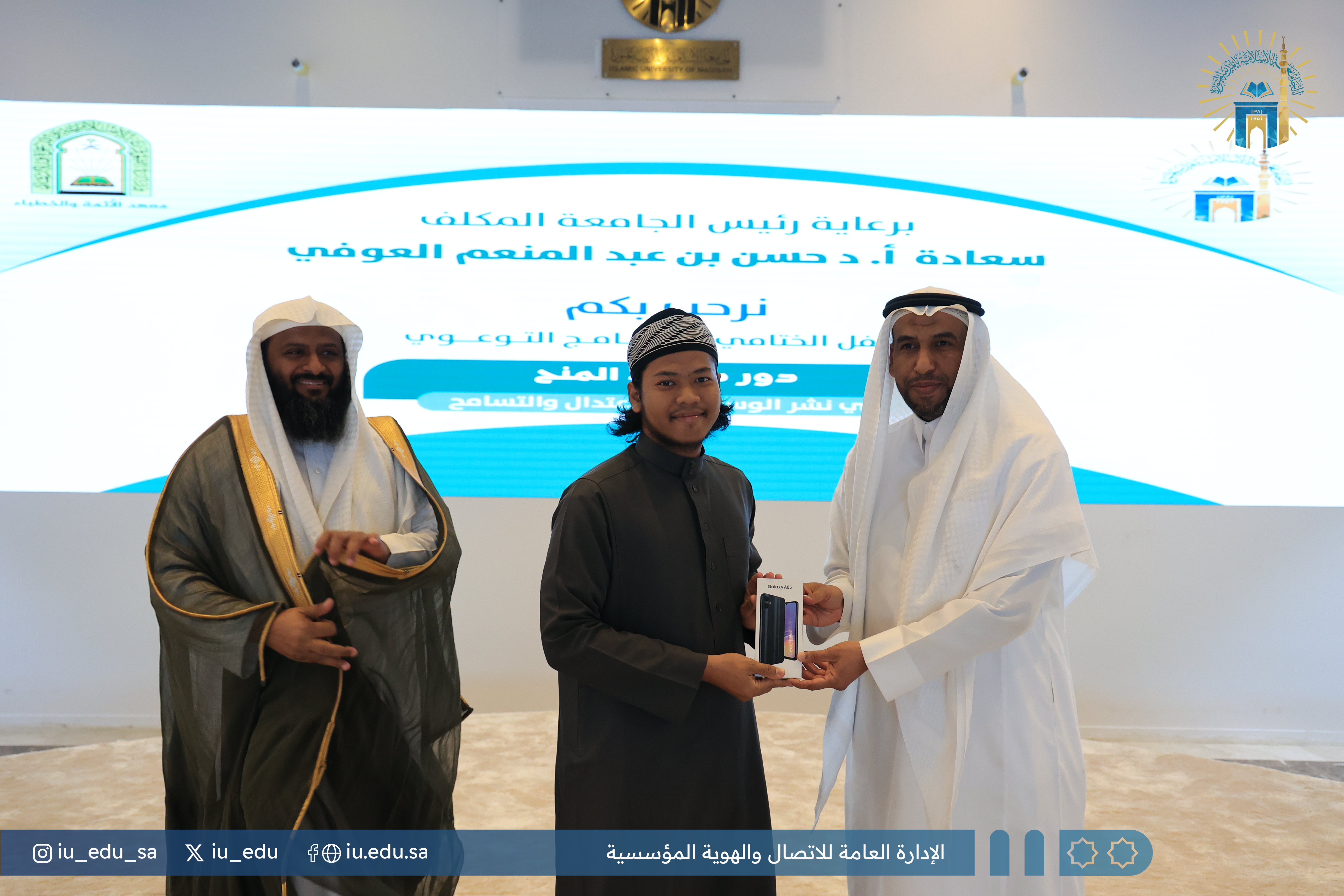 سعادة رئيس الجامعة الإسلامية المكلف يرعى الحفل الختامي للبرنامج التوعوي " دور طلاب المنح في نشر الوسطية والاعتدال منهجًا" - 5