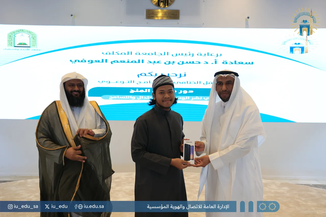 سعادة رئيس الجامعة الإسلامية المكلف يرعى الحفل الختامي للبرنامج التوعوي " دور طلاب المنح في نشر الوسطية والاعتدال منهجًا" - 5