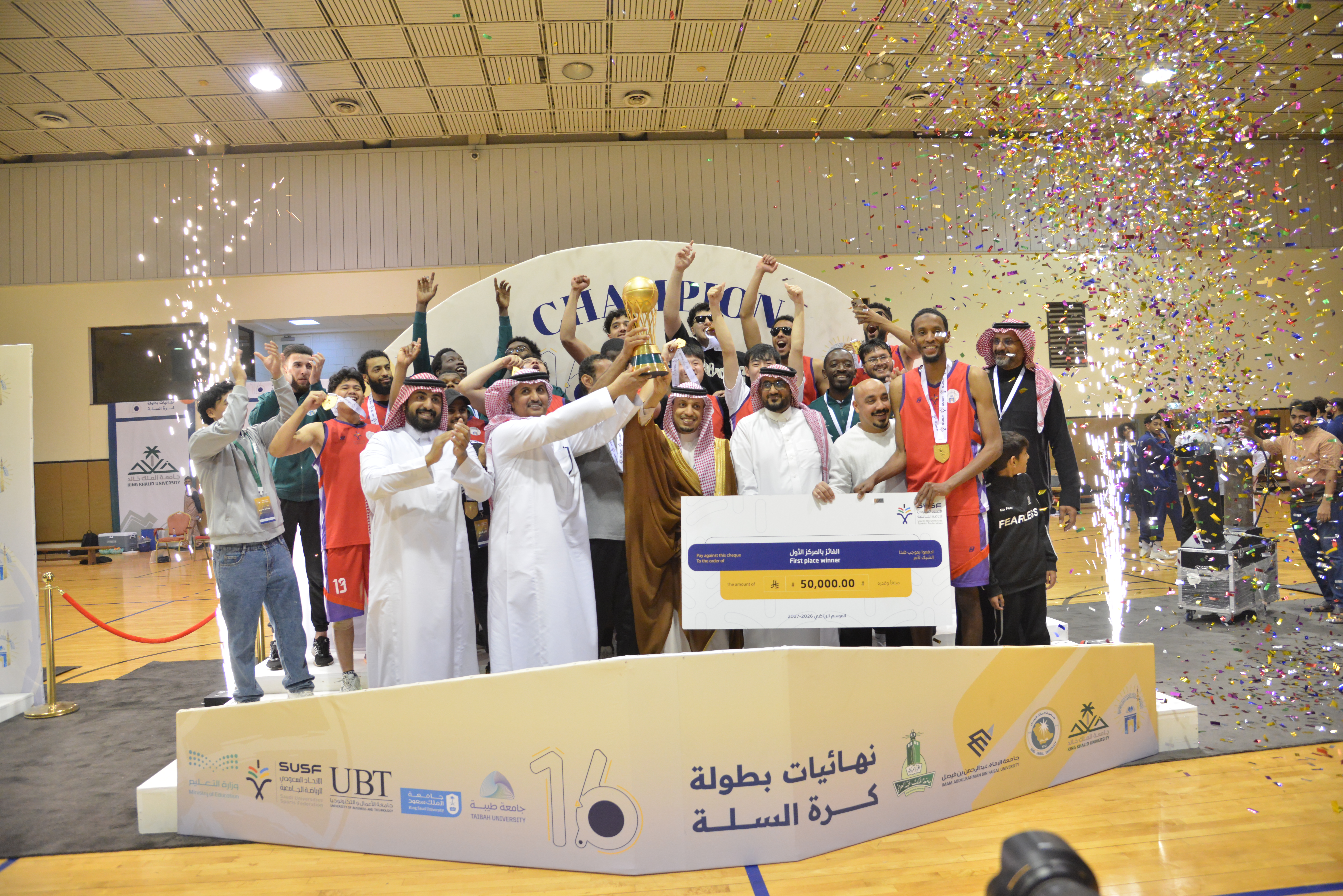 تحت رعاية وزير التعليم.. الجامعة الإسلامية تُتوج ببطولة كرة السلة لمنتخبات الجامعات السعودية - 1