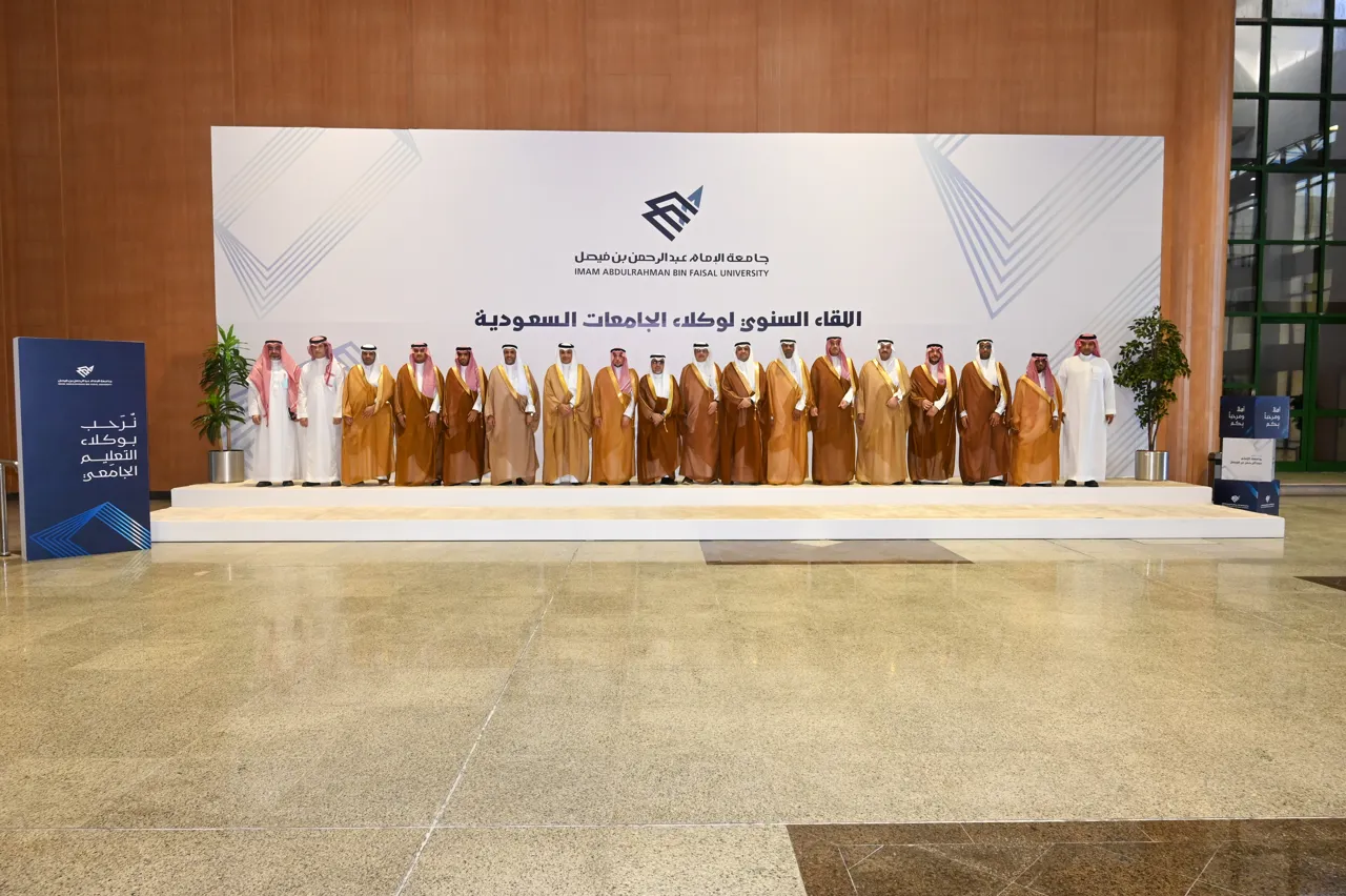 الجامعة الإسلامية تشارك في اللقاء السنوي لوكلاء الجامعات السعودية بالدمام - 4