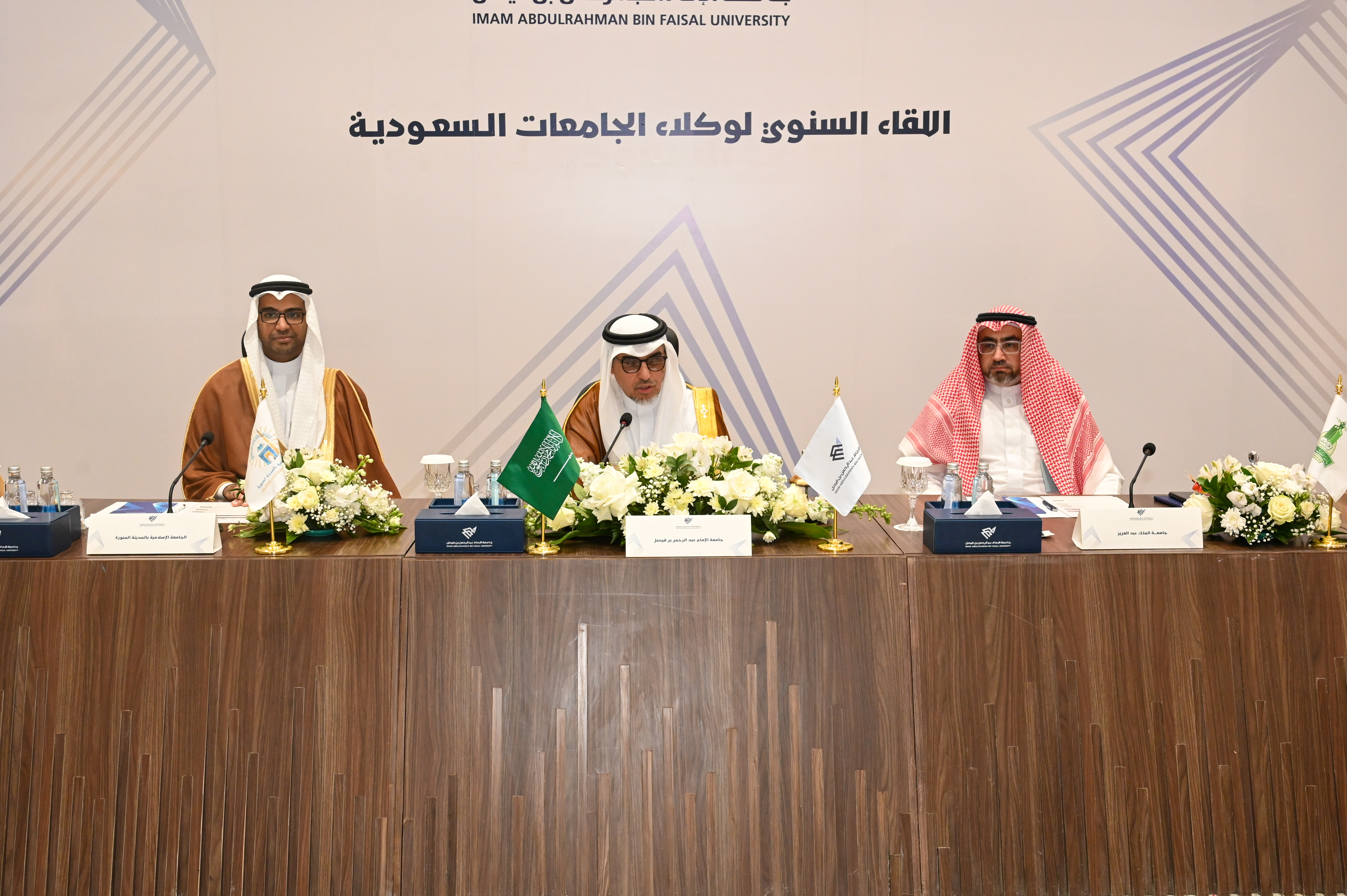 الجامعة الإسلامية تشارك في اللقاء السنوي لوكلاء الجامعات السعودية بالدمام - 1