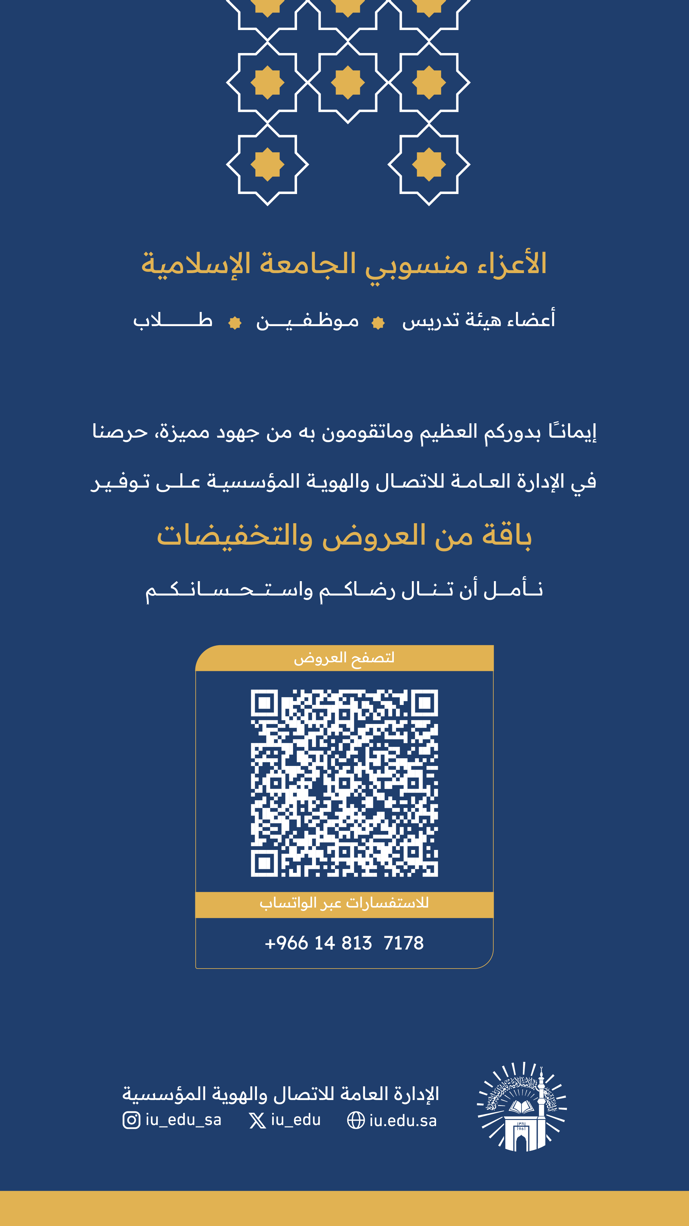 العروض والمزايا 