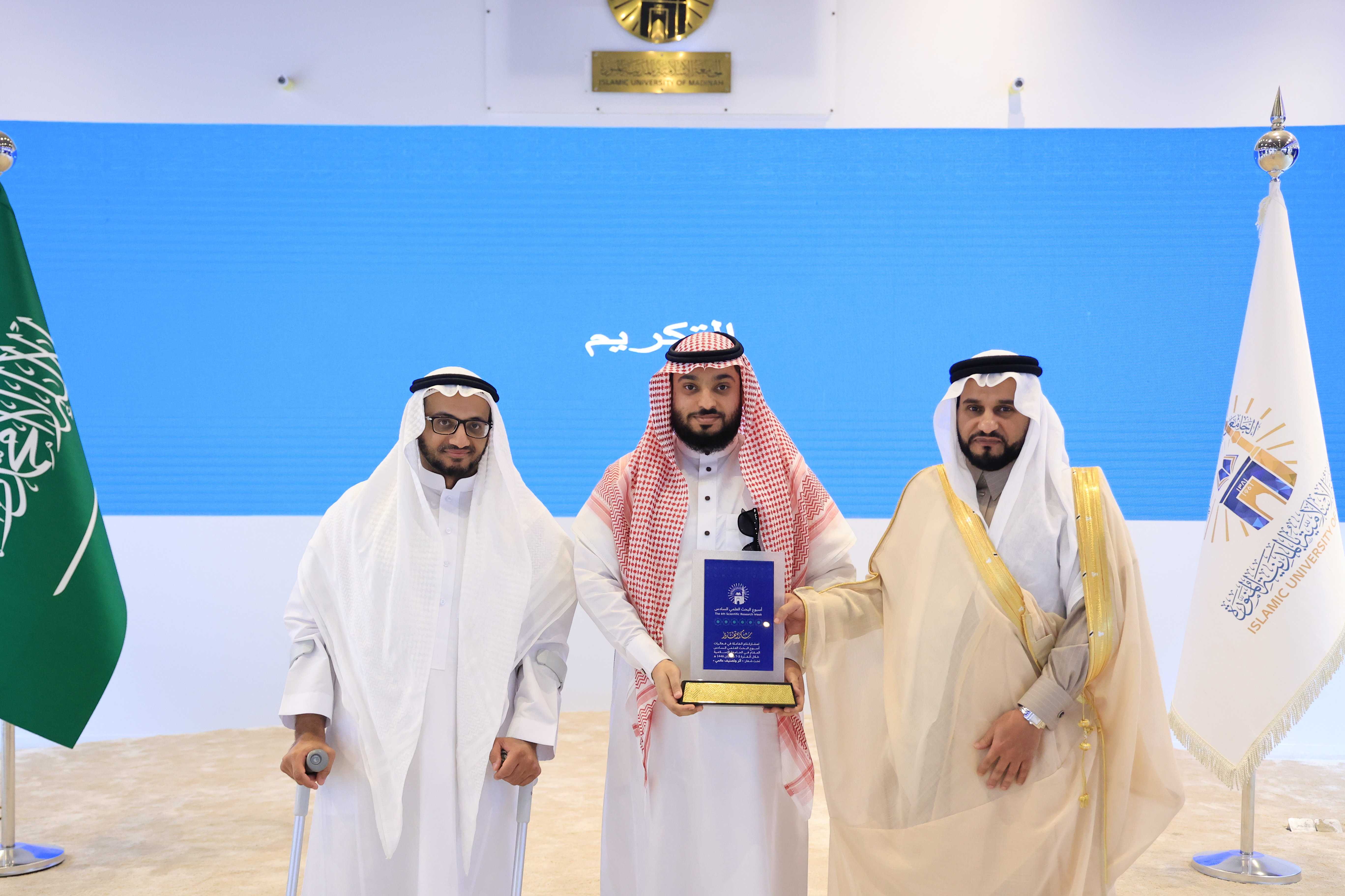 الجامعة الإسلامية تختتم أسبوع البحث العلمي السادس (أثرٌ وتصنيف عالميّ) بأكثر من 200 فعالية تدريبية وبحثية. - 21
