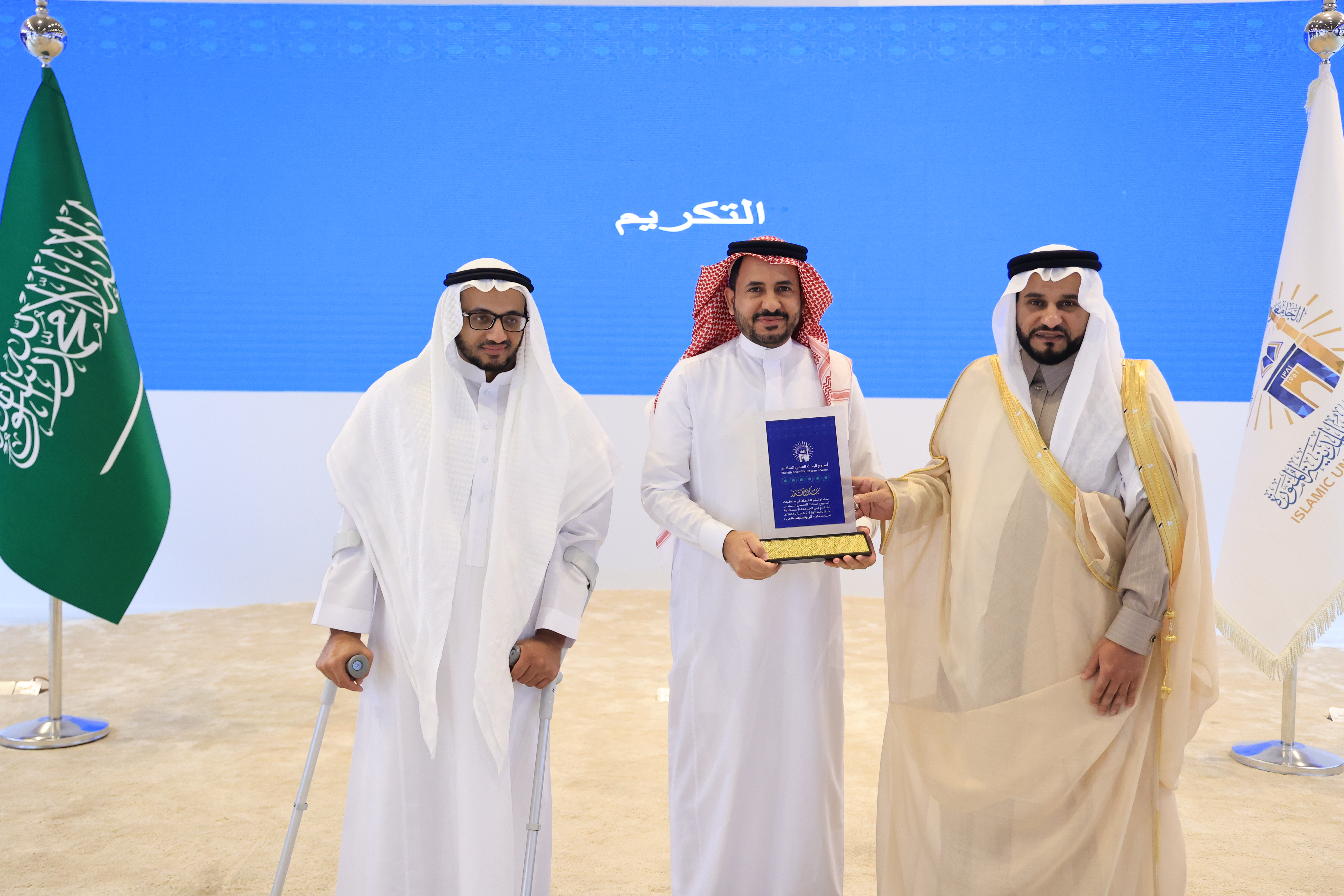 الجامعة الإسلامية تختتم أسبوع البحث العلمي السادس (أثرٌ وتصنيف عالميّ) بأكثر من 200 فعالية تدريبية وبحثية. - 14